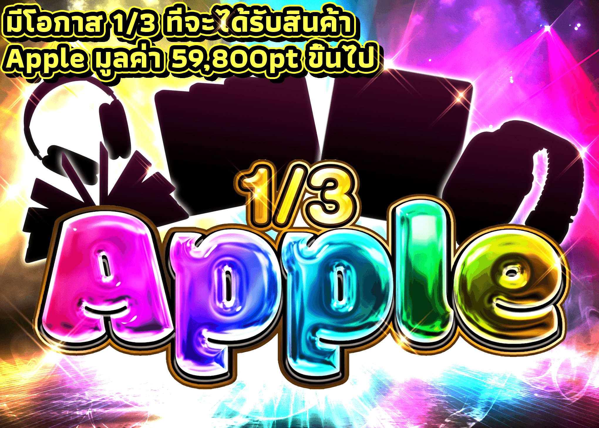 มิสเตอรี่แพ็ค Apple さんぶいち(謎) | Clove มิสเตอรี่แพ็ค