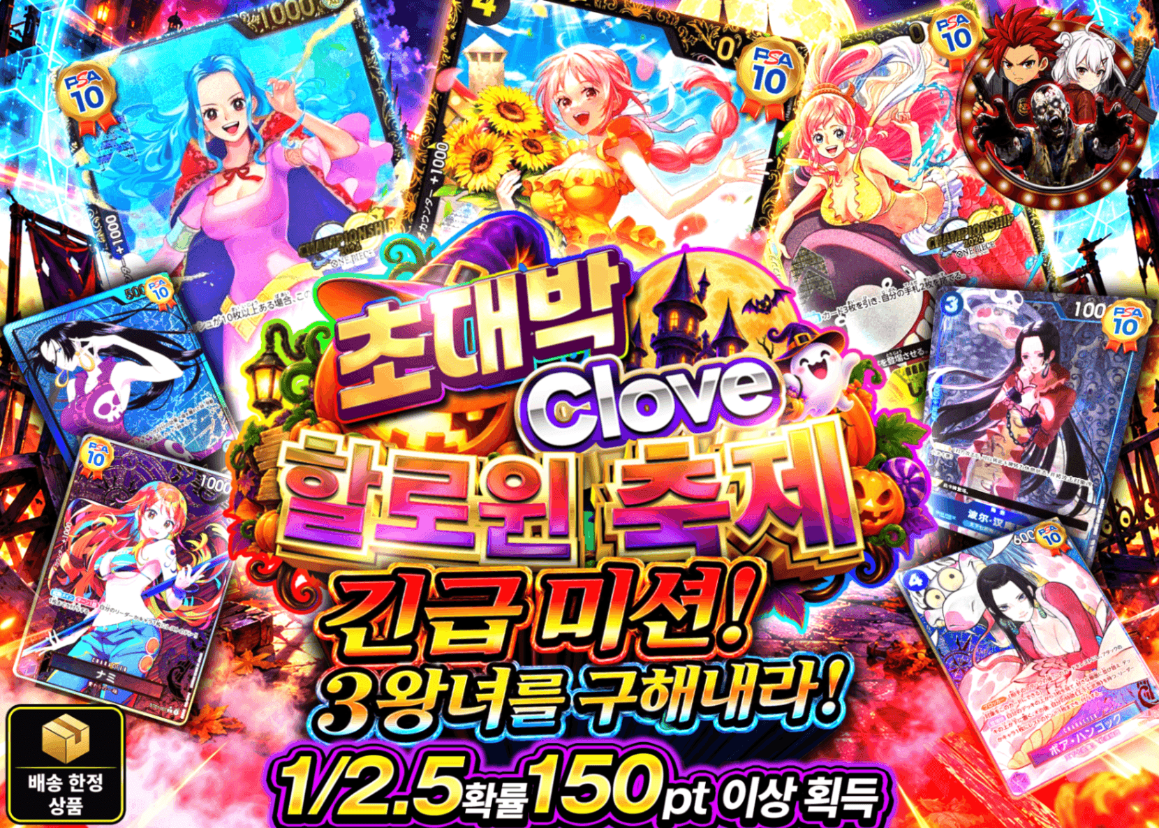 원피스 오리파 緊急ミッション！3王女を救い出せ！ | Clove 오리파