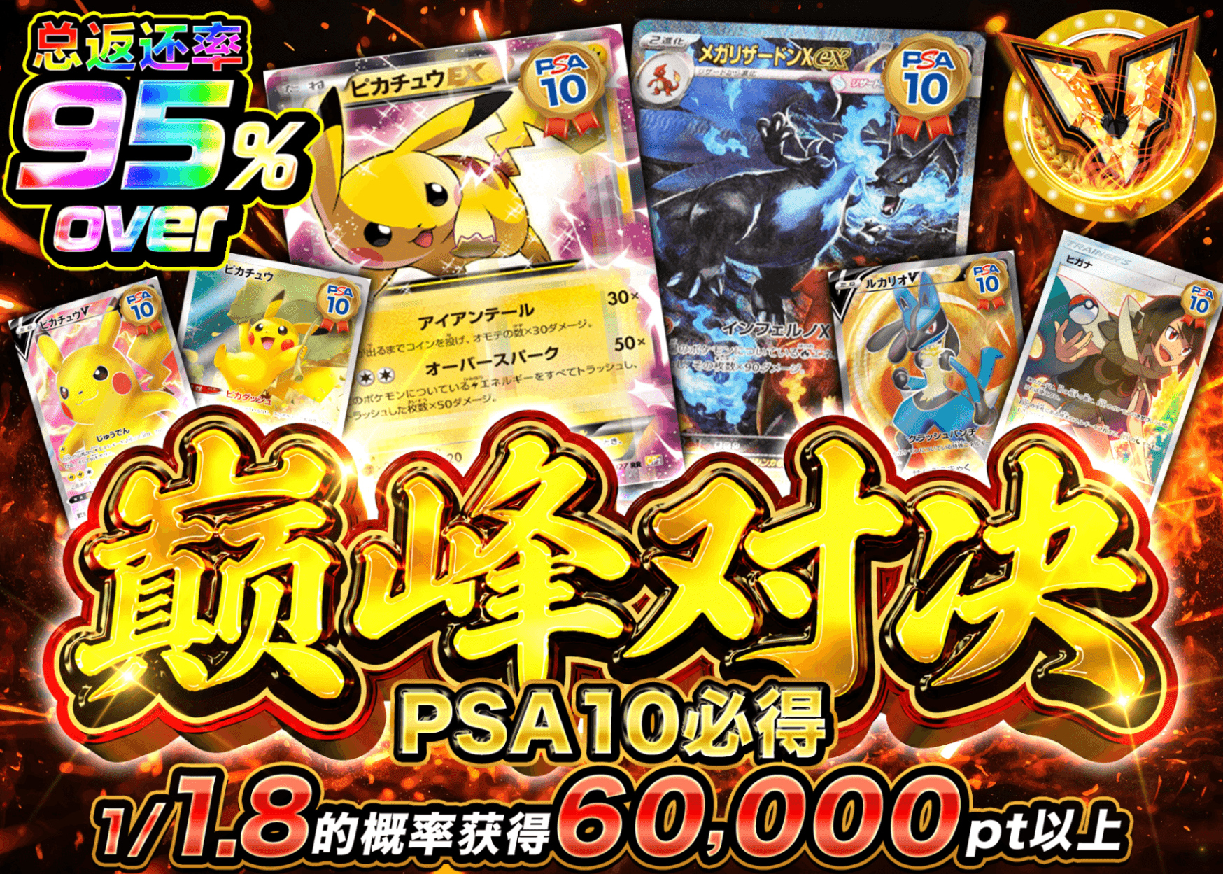 宝可梦盲盒 頂上決戦PSA10確定 | 在线Clove盲盒