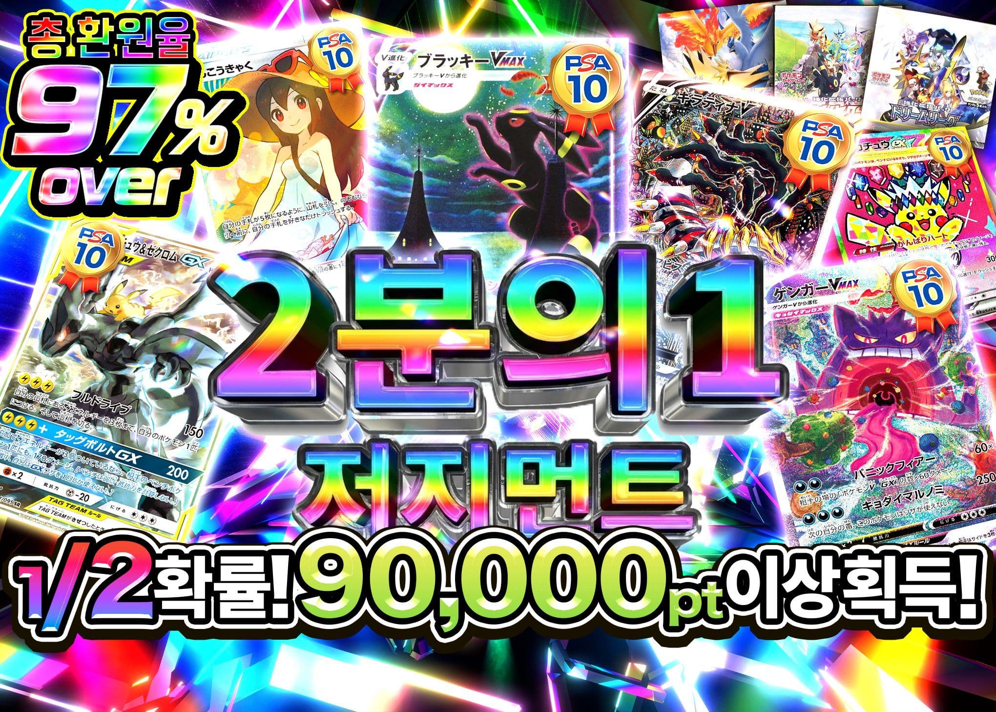 포켓몬 카드 오리파 にぶいちジャッジメント | Clove 오리파