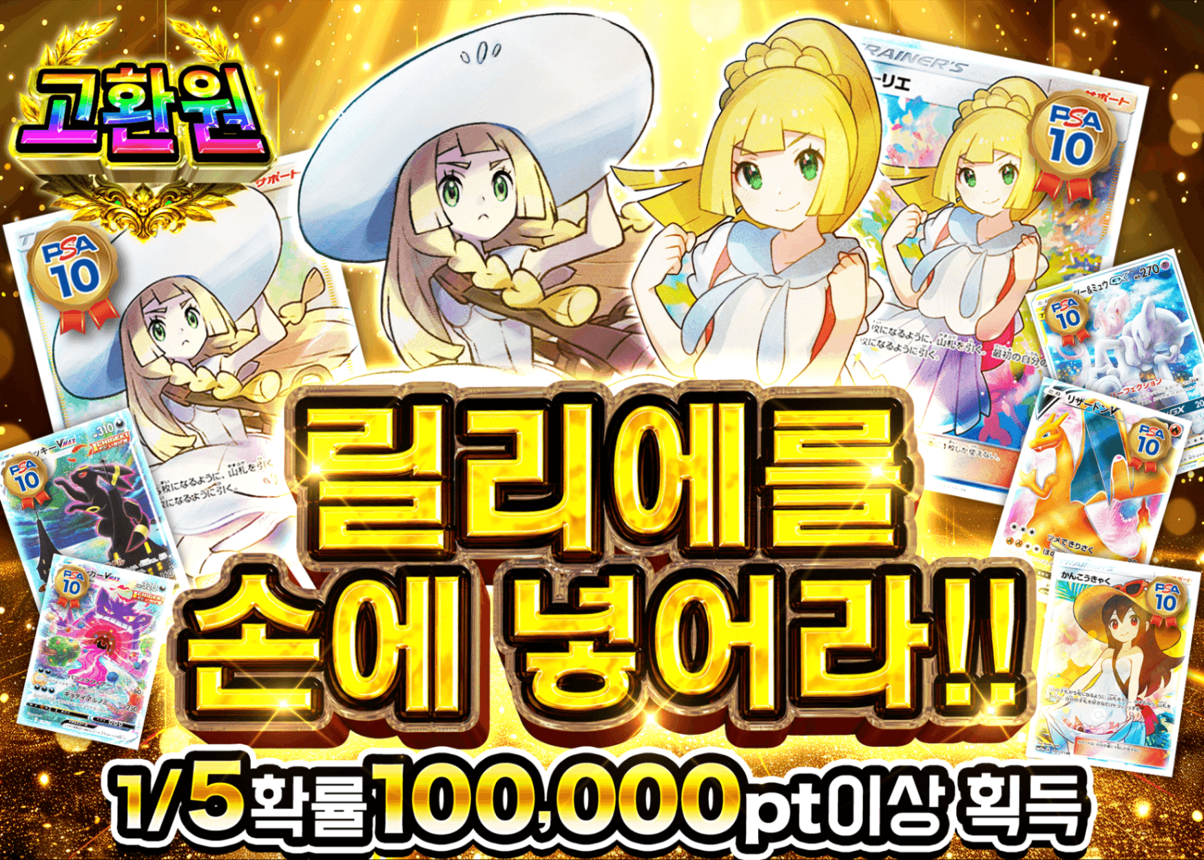 포켓몬 카드 오리파 リーリエを手に入れろ | Clove 오리파