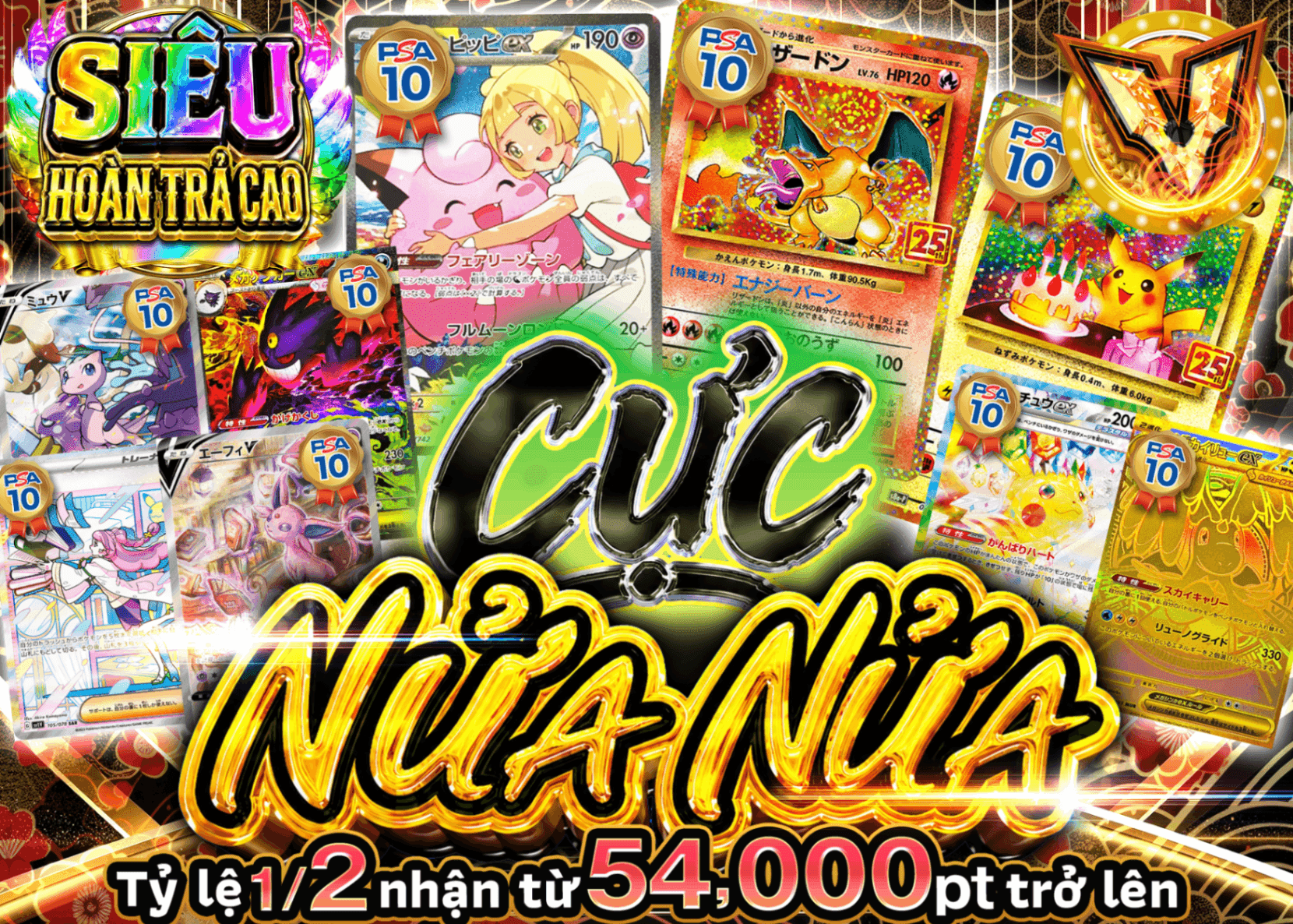 Mystery Pack Pokémon にぶいち 極 | Clove Mystery Pack - Mystery Pack trực tuyến (Clove Oripa)