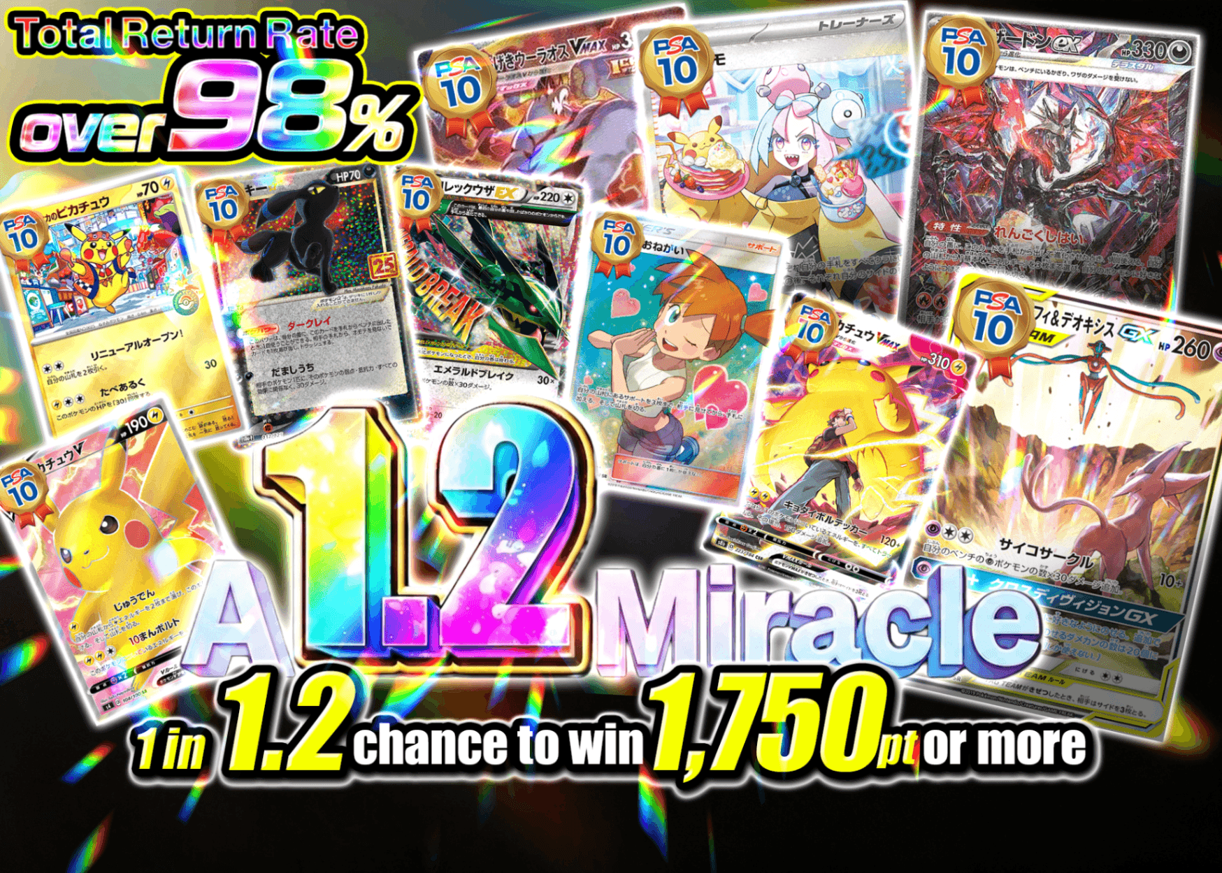 Pokémon Mystery Pack 1.2の奇跡 | Clove Mystery Packs