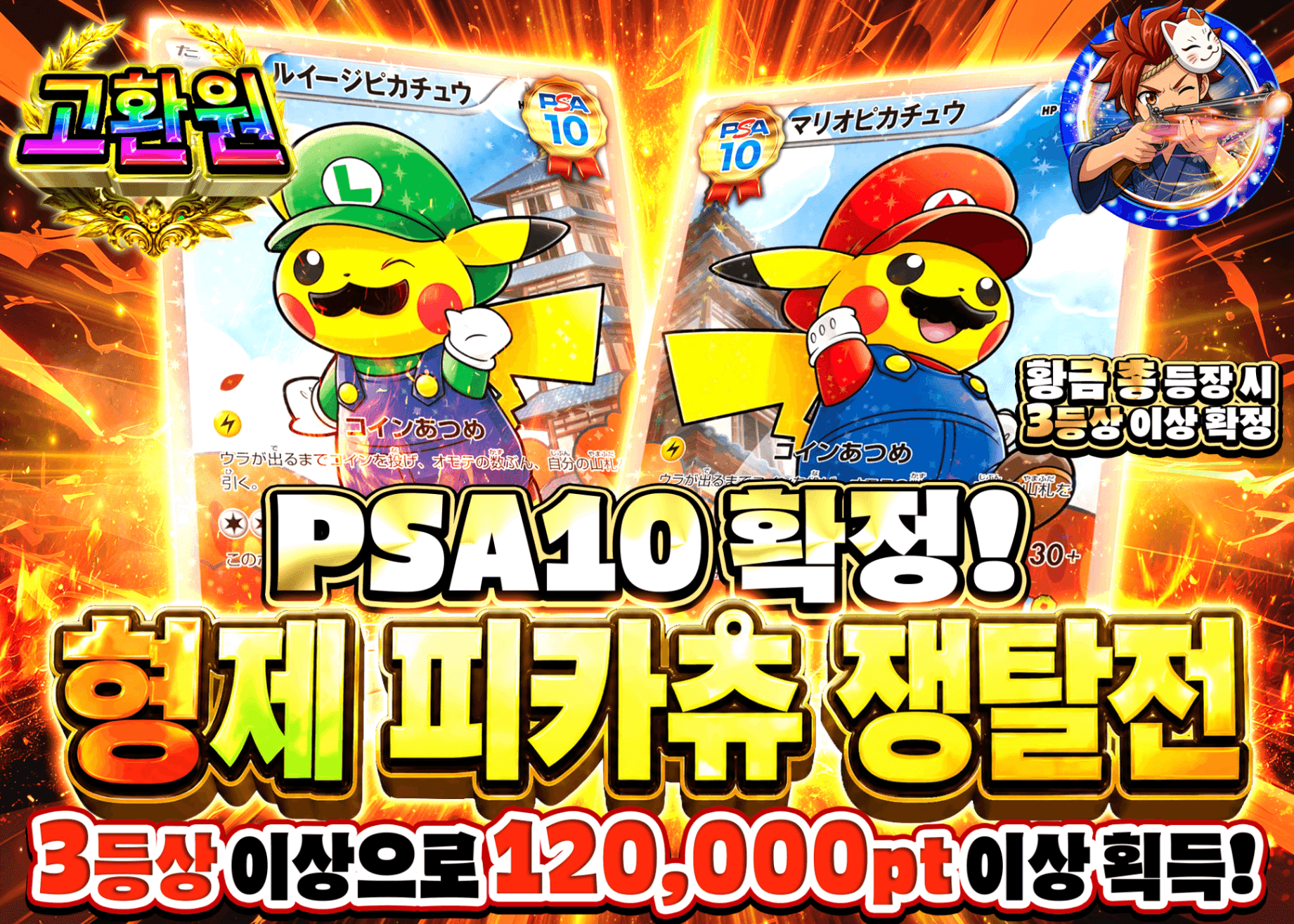 포켓몬 카드 오리파 PSA10確定!!　兄弟ピカチュウ争奪戦 | Clove 오리파