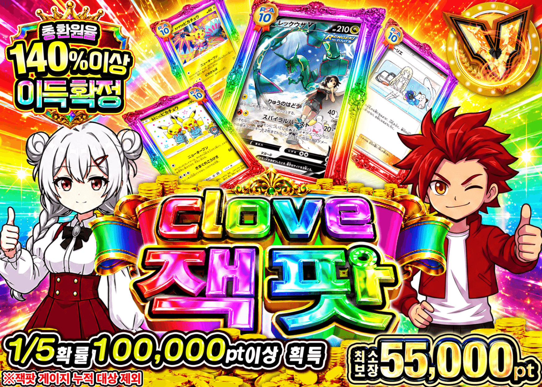 포켓몬 카드 오리파 ジャックポット9月分　JP500枚 | Clove 오리파