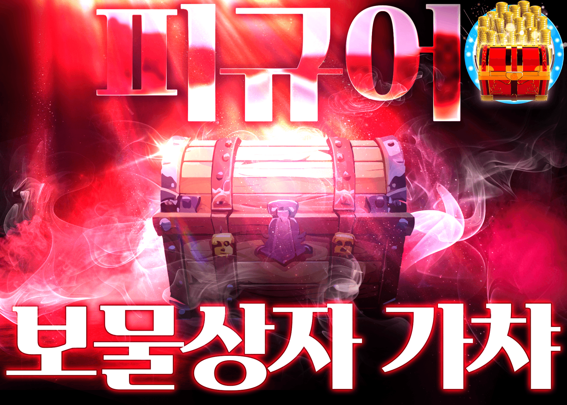 피규어 오리파 謎宝箱　赤 | Clove 오리파