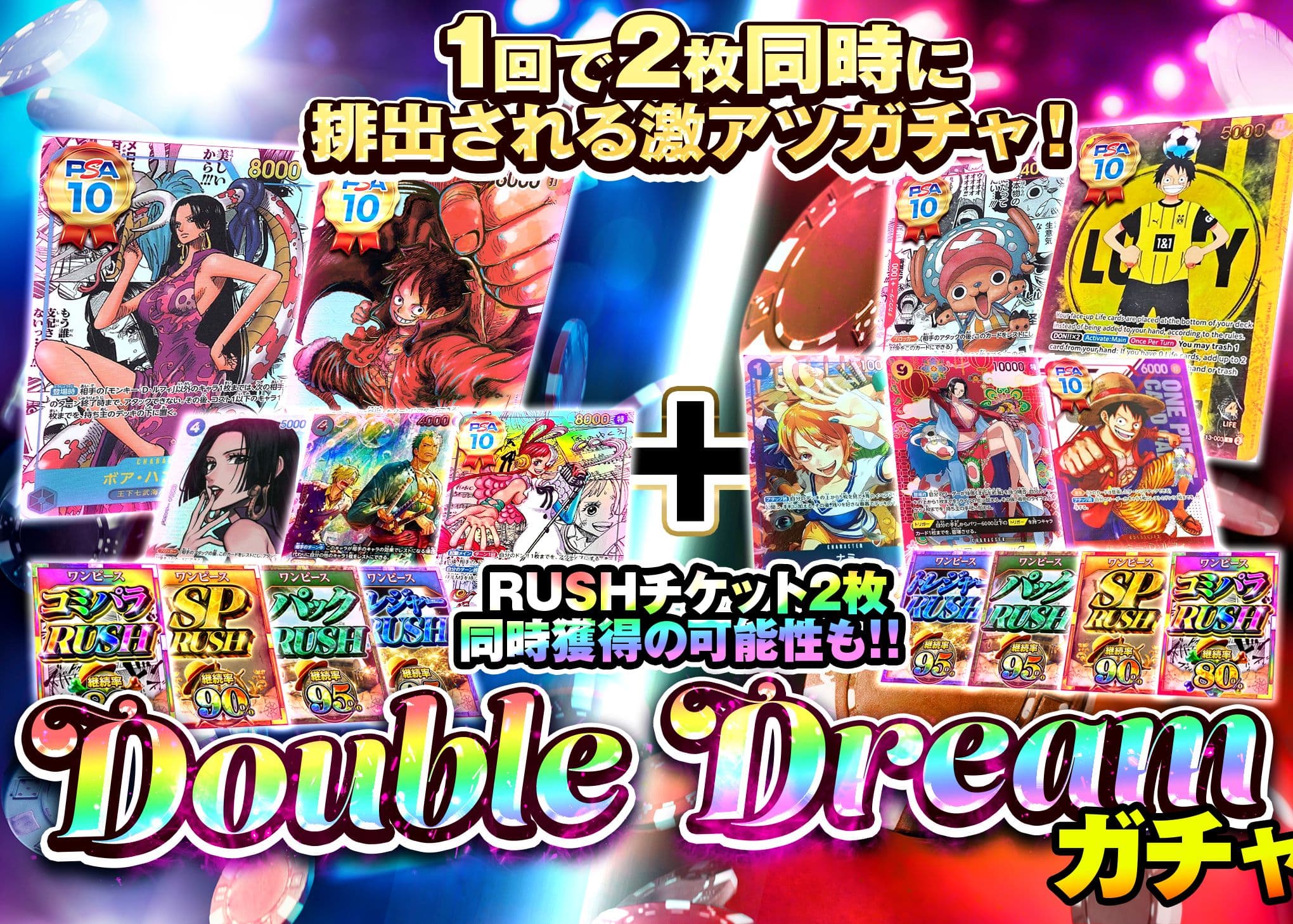 盲盒 ダブルドリームガチャ | 在线Clove盲盒