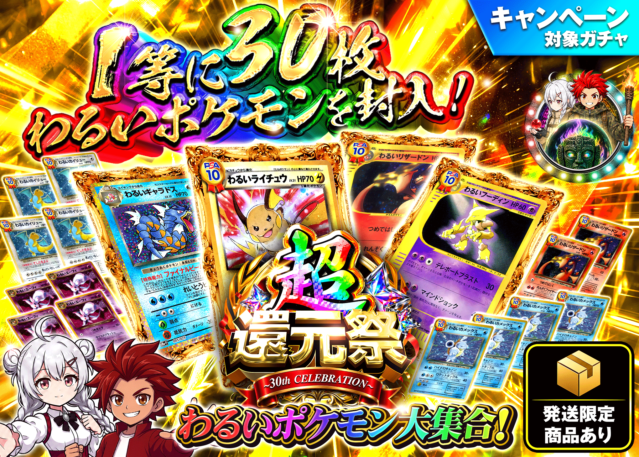 ポケカオリパ 超祝福祭 ③ 一等にわるい30口 | オンラインオリパ・ネットオリパのクローブオリパ(Cloveオリパ)