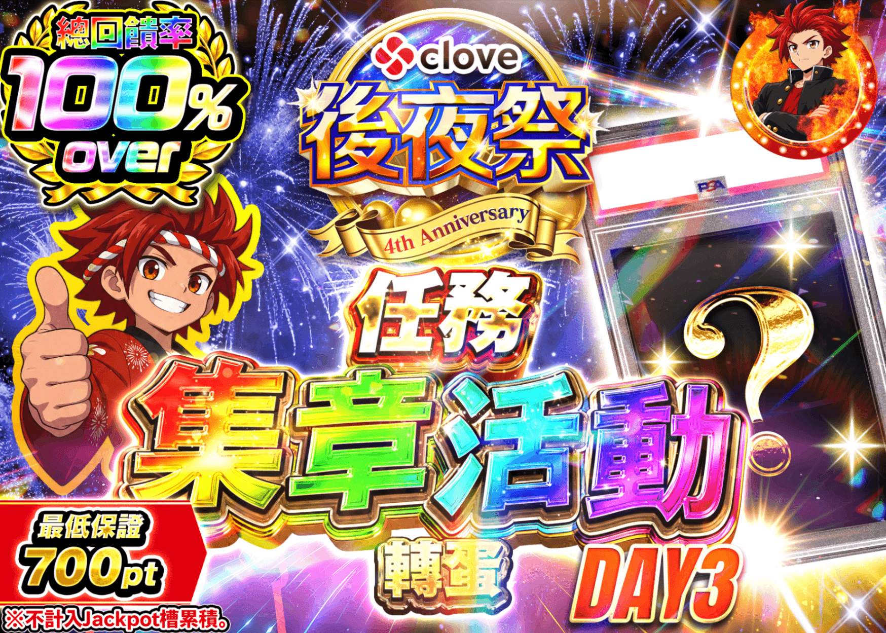 寶可夢卡牌抽卡 後夜祭ミッションスタンプラリーDAY3 | 線上抽卡就選Clove