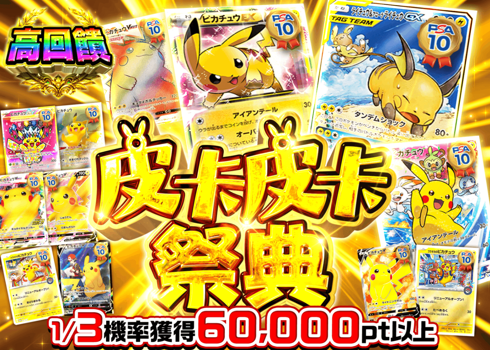 寶可夢卡牌盲盒 ピカピカフェスティバル | 在線Clove盲盒