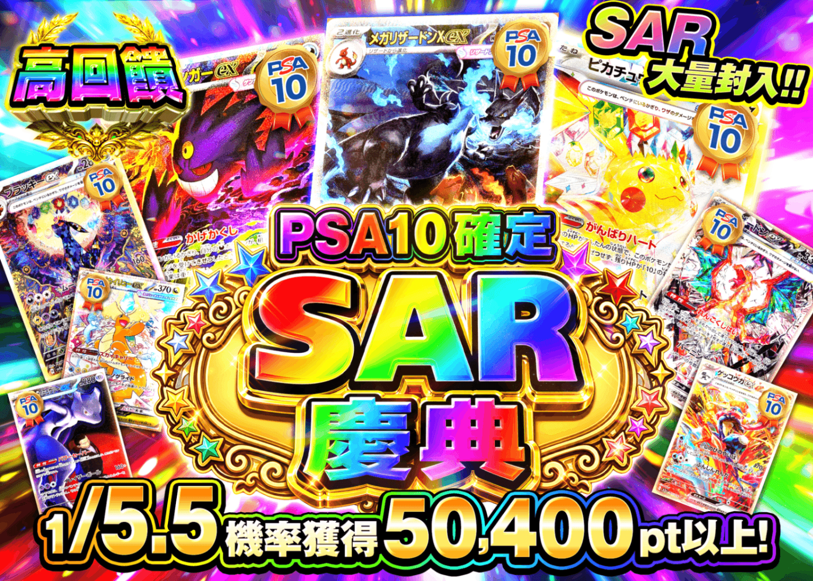 寶可夢卡牌盲盒 PSA10確定 SARフェスティバル | 在線Clove盲盒