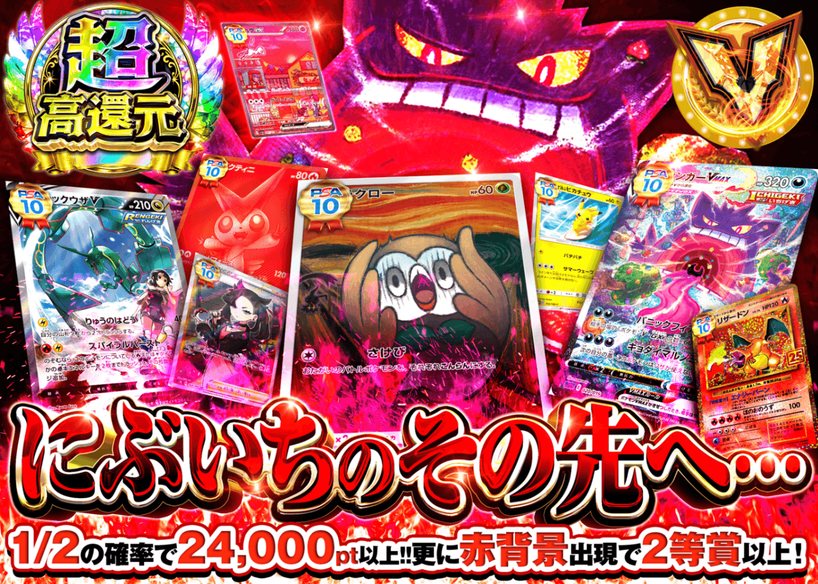 ポケカオリパ  にぶいちのその先へ… | オンラインオリパ・ネットオリパのクローブオリパ(Cloveオリパ)