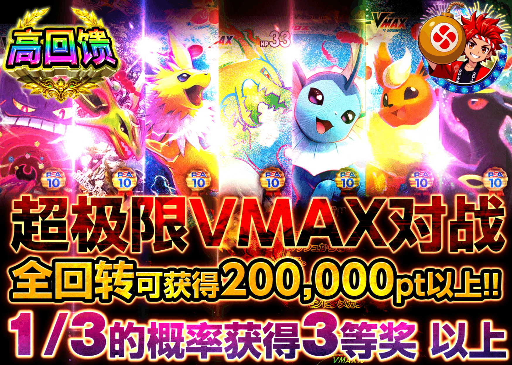 宝可梦盲盒 超極限VMAXバトル | 在线Clove盲盒