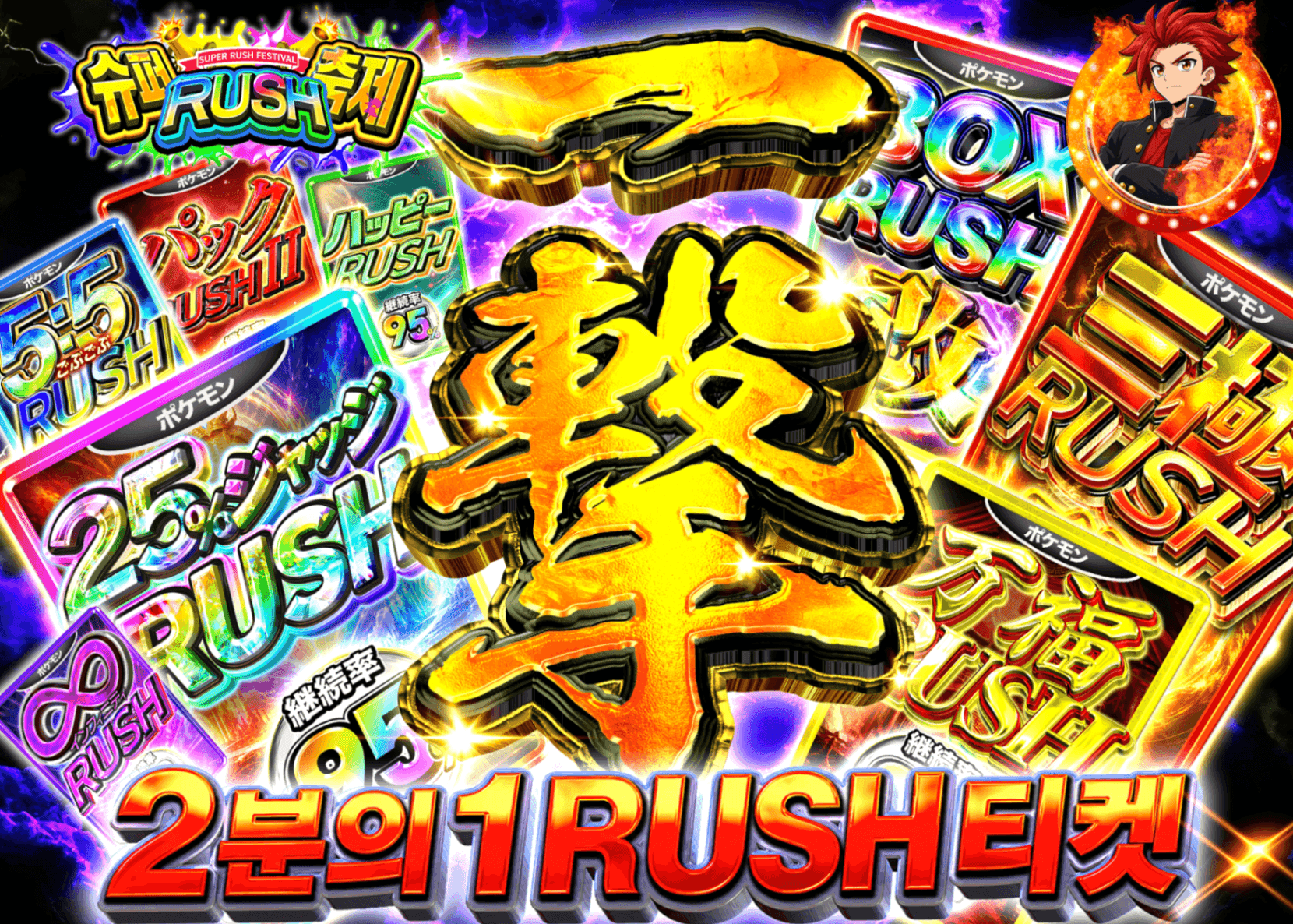 포켓몬 카드 오리파 RUSH祭 にぶいちRUSHチケットガチャ | Clove 오리파