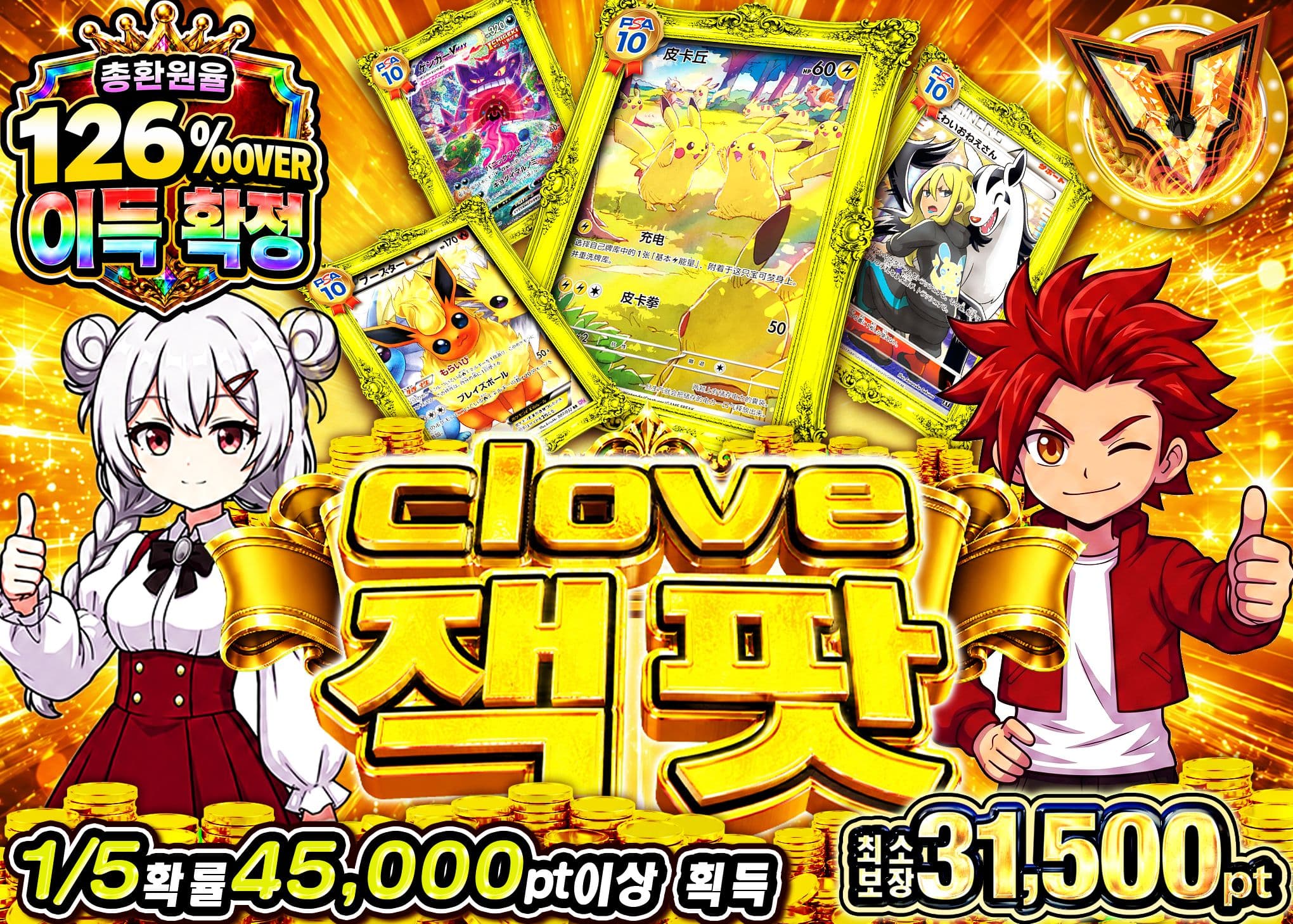 포켓몬 카드 오리파  ジャックポット | Clove 오리파