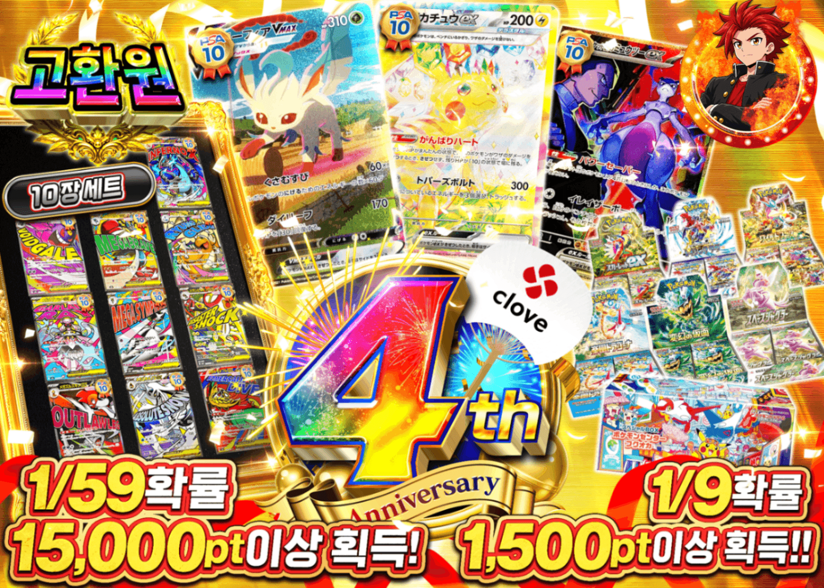 포켓몬 카드 오리파 4周年 セット | Clove 오리파