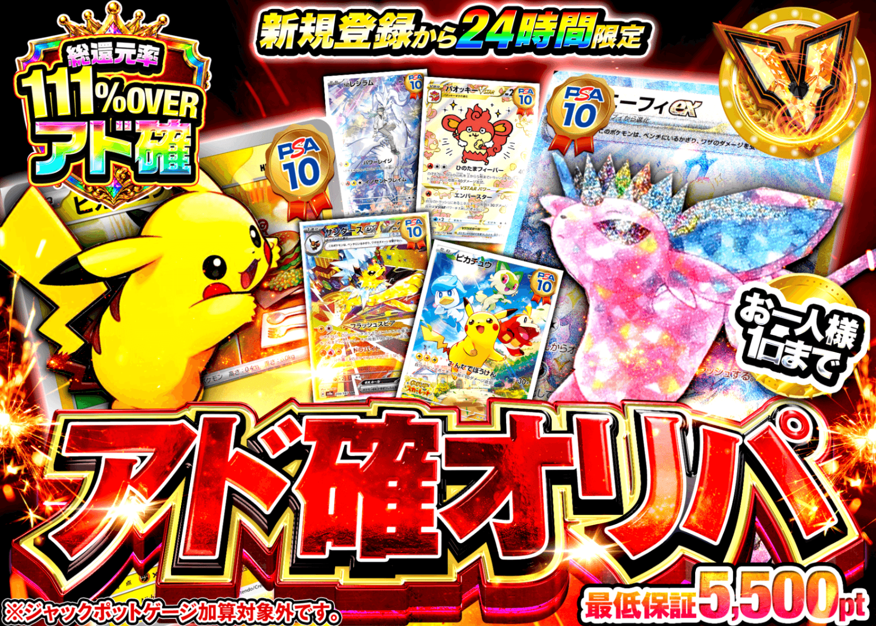ポケカオリパ 新規 アド確オリパ | オンラインオリパ・ネットオリパのクローブオリパ(Cloveオリパ)
