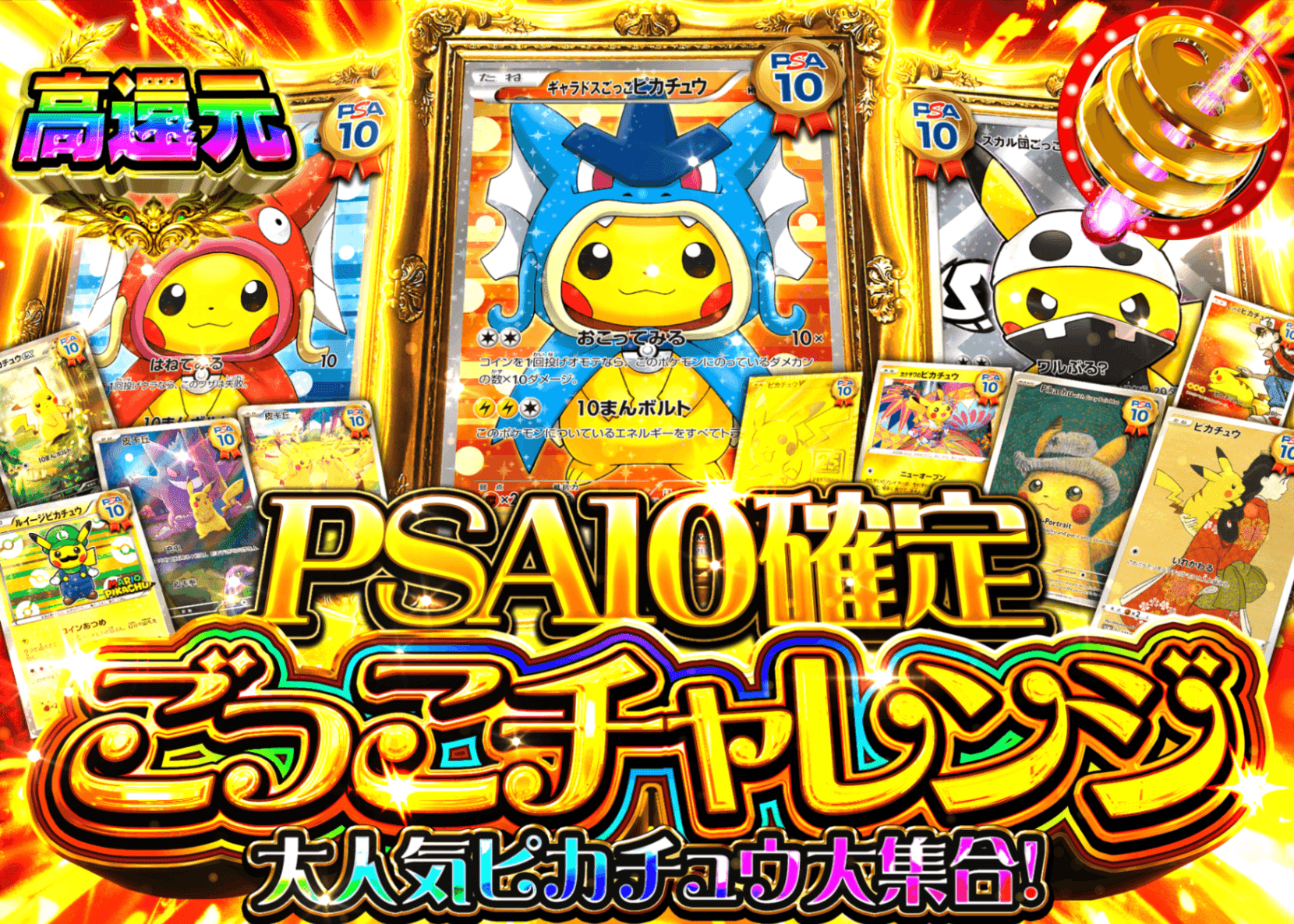 宝可梦盲盒 PSA10確定 ごっこチャレンジ | 在线Clove盲盒
