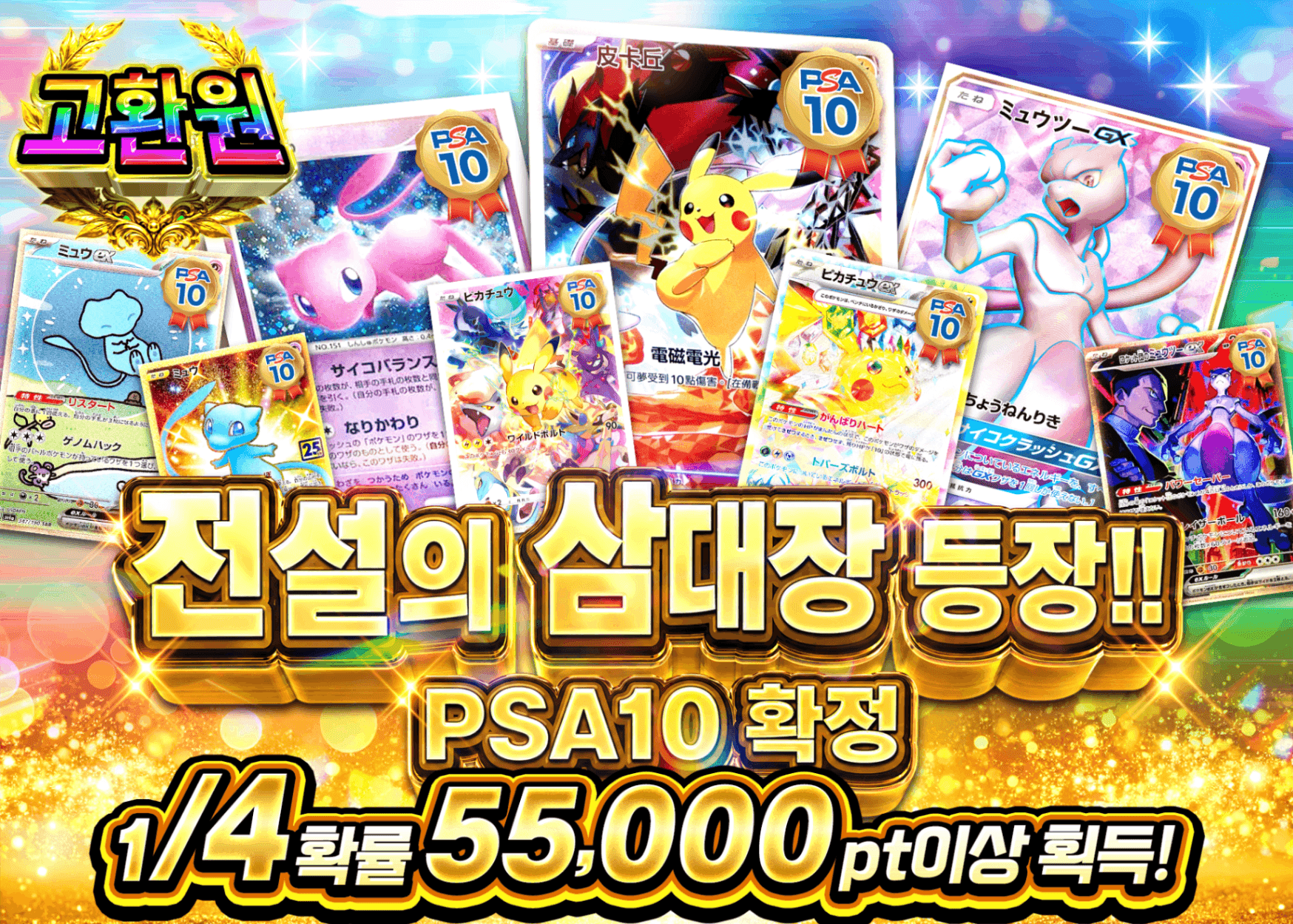 포켓몬 카드 오리파 伝説の三傑ガチャ | Clove 오리파