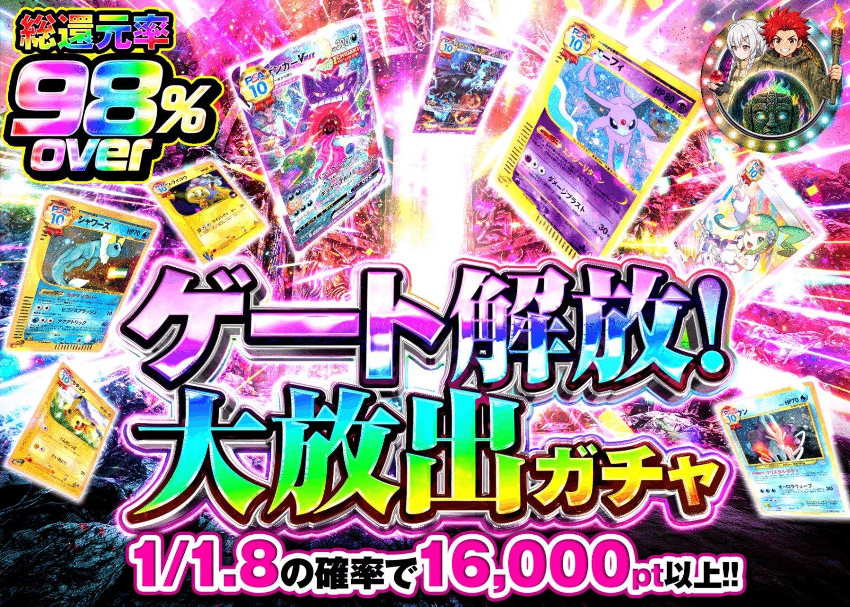 ポケカオリパ ゲート解放 大放出ガチャ | オンラインオリパ・ネットオリパのクローブオリパ(Cloveオリパ)