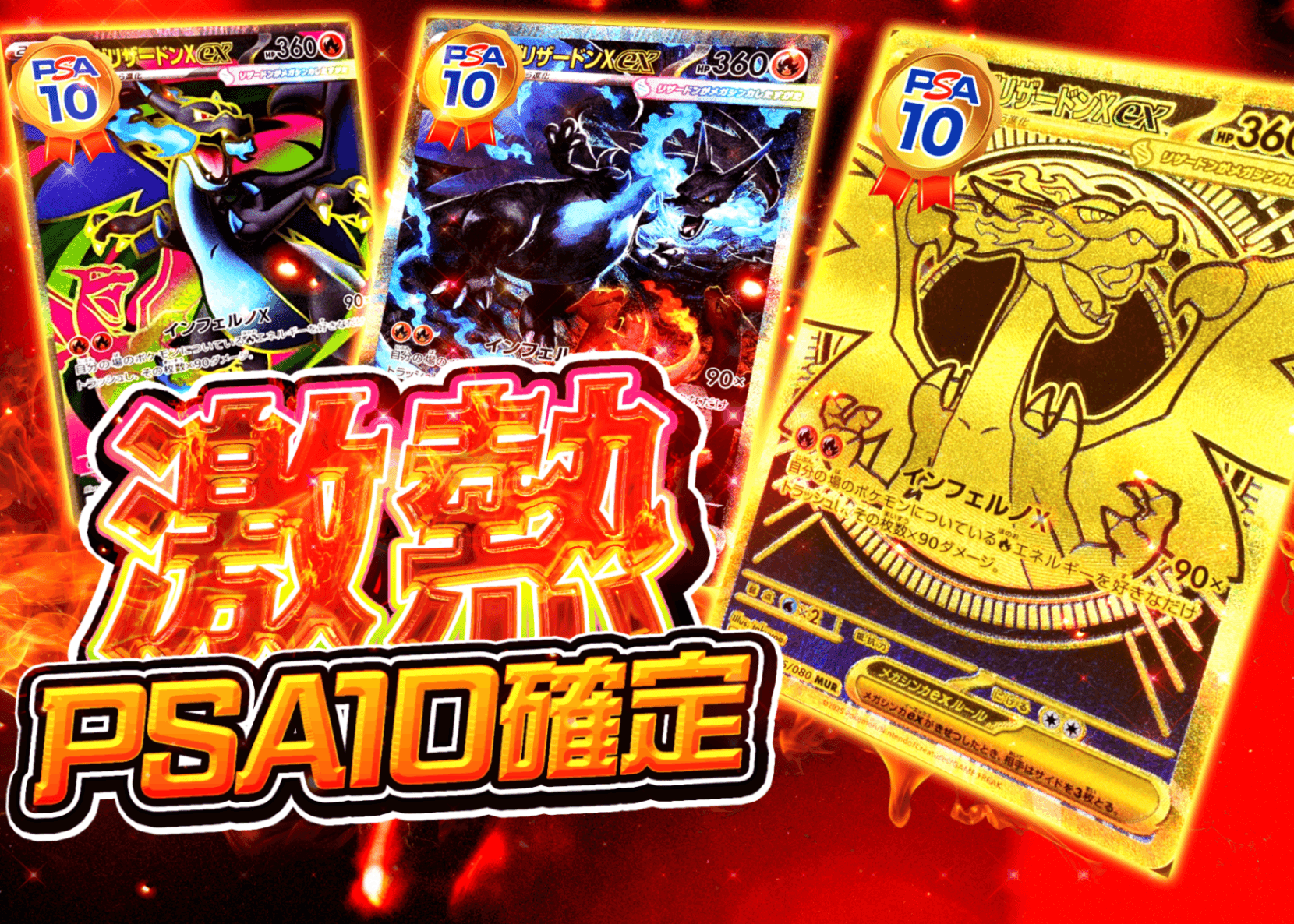 盲盒 激熱PSA10確定 | 在线Clove盲盒