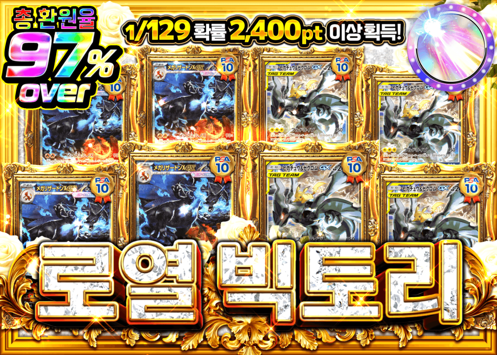 포켓몬 카드 오리파 ロイヤルビクトリー | Clove 오리파