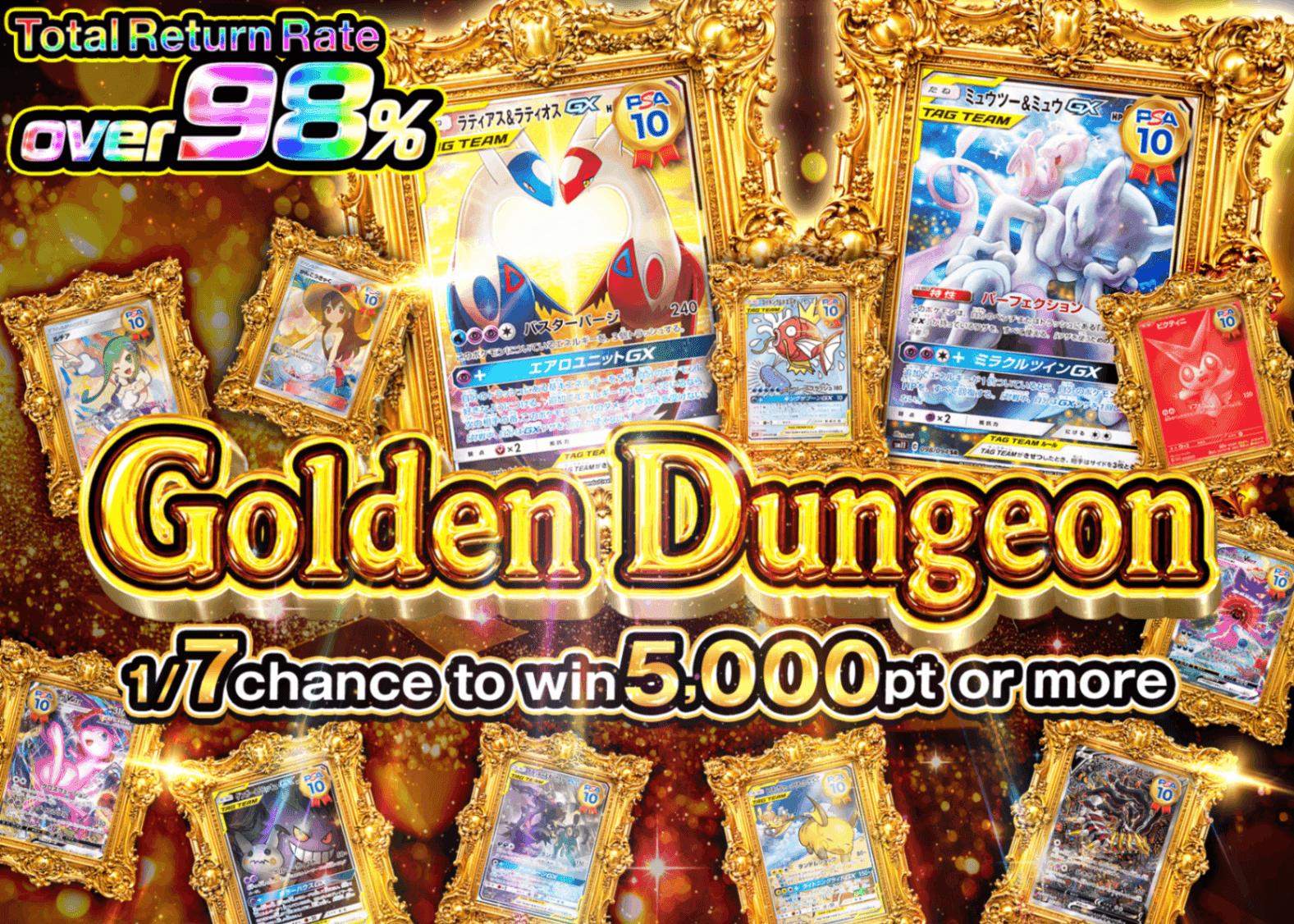 Pokémon Mystery Pack 黄金ダンジョン | Clove Mystery Packs