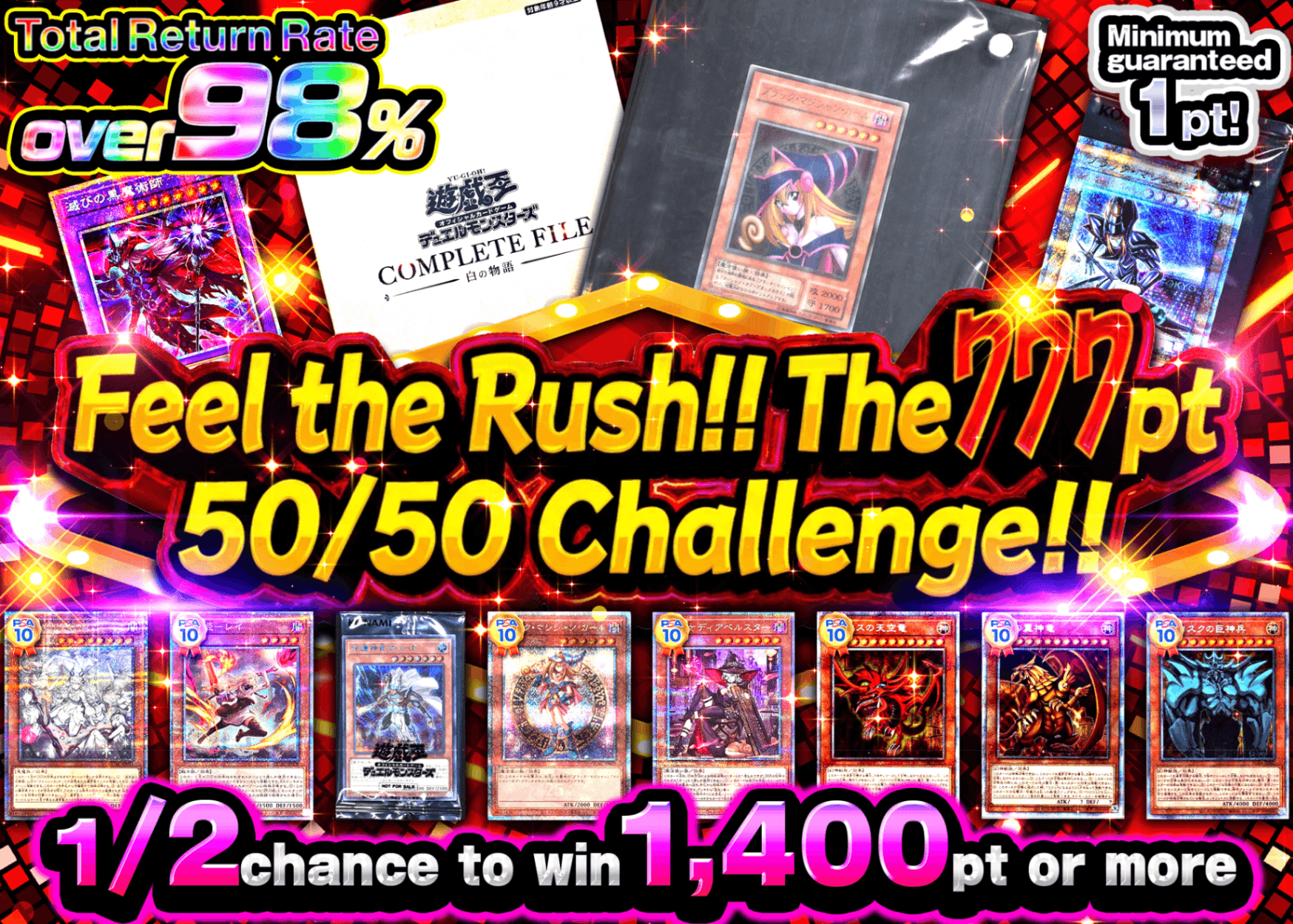 Mystery Pack 6/3販売分遊戯王 【ひりつけ!!777ptでにぶいちチャレンジ