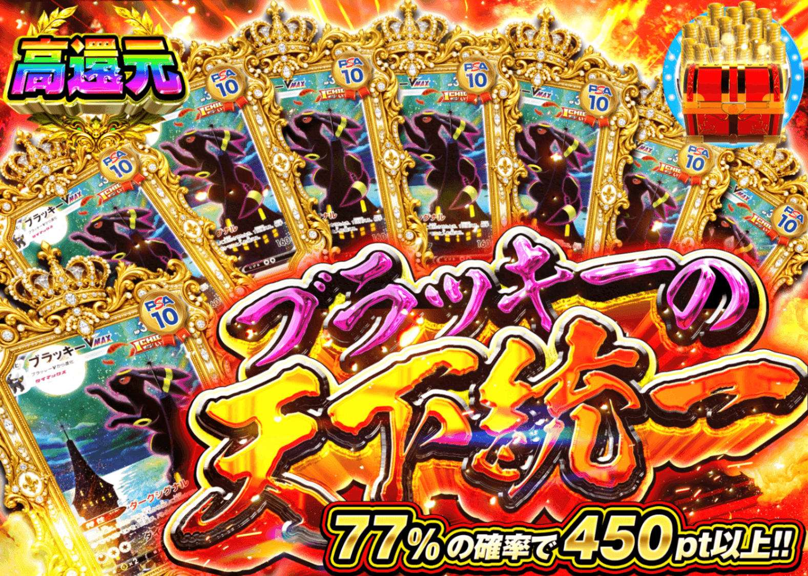 ポケカオリパ ブラッキーの天下統一 | オンラインオリパ・ネットオリパのクローブオリパ(Cloveオリパ)