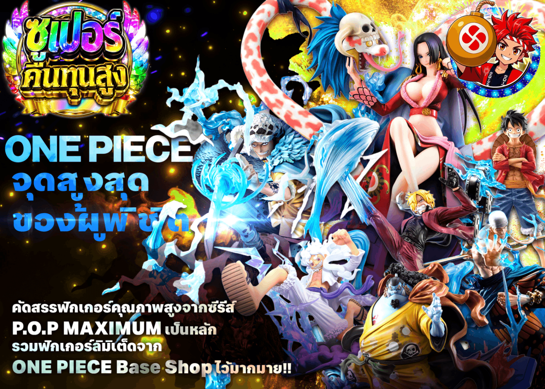 มิสเตอรี่แพ็คฟิกเกอร์ ONE PIECE | Clove มิสเตอรี่แพ็ค