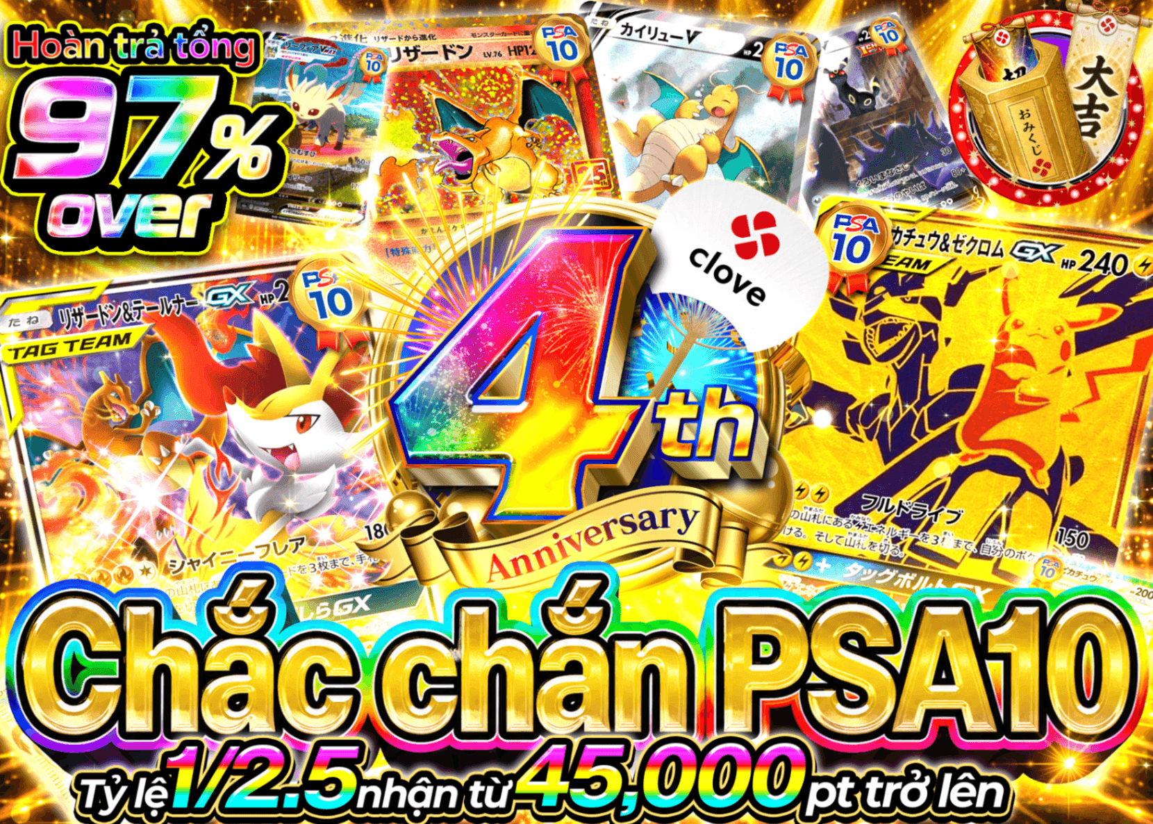 Mystery Pack Pokémon 4周年 PSA10確定 | Clove Mystery Pack - Mystery Pack trực tuyến (Clove Oripa)