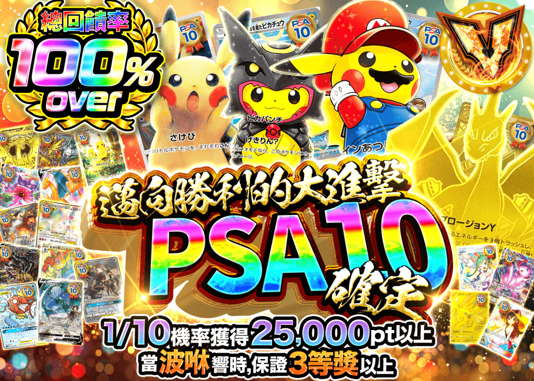 寶可夢卡牌盲盒 PSA10確定 勝利への大進撃 | 在線Clove盲盒