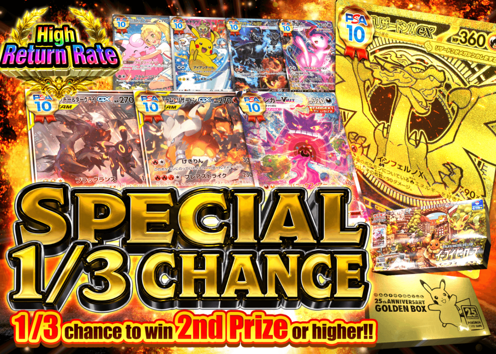 Pokémon Mystery Pack Special さんぶいち | Clove Mystery Packs