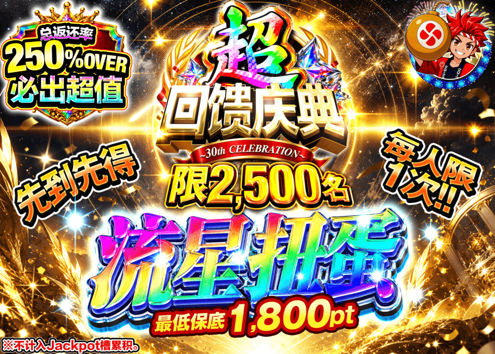 宝可梦盲盒 流星ガチャ_800_イベント企画 | 在线Clove盲盒