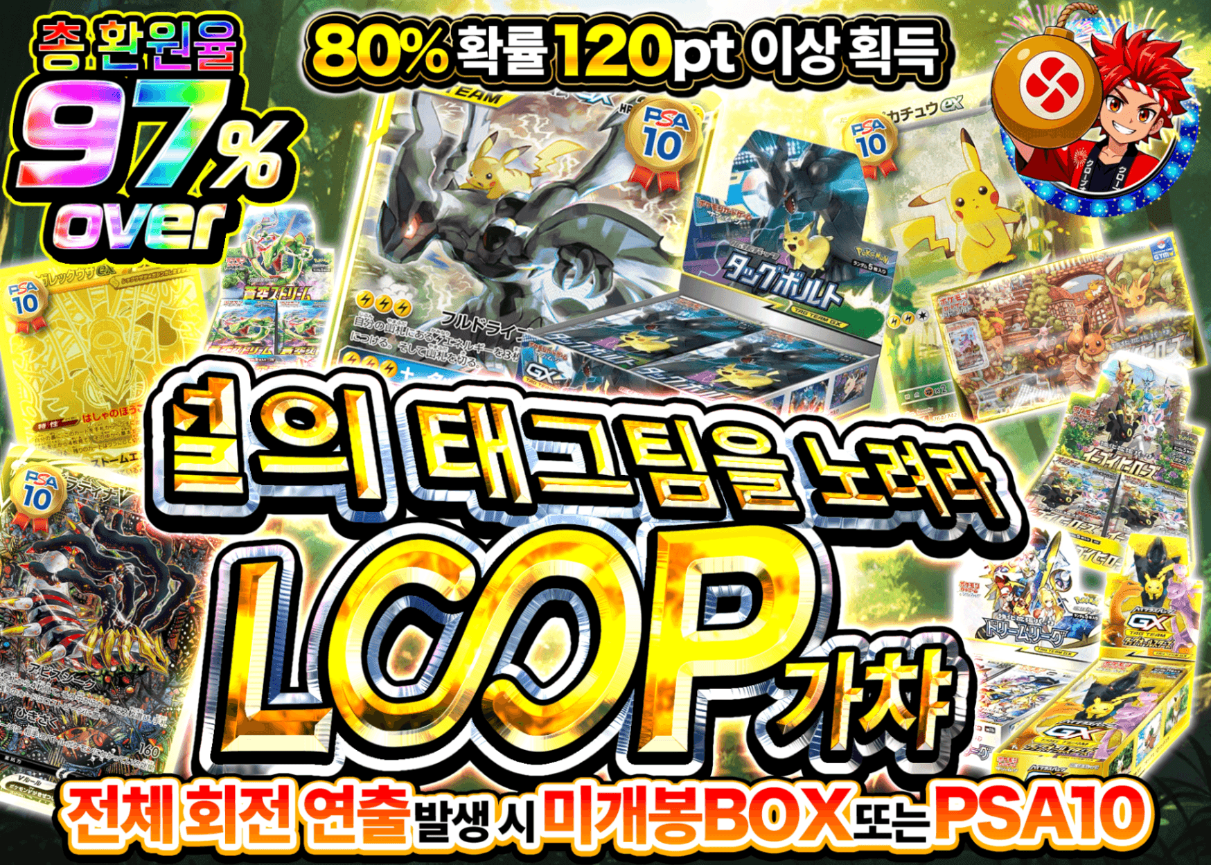 포켓몬 카드 오리파 伝説のタッグを狙え LOOPガチャ | Clove 오리파