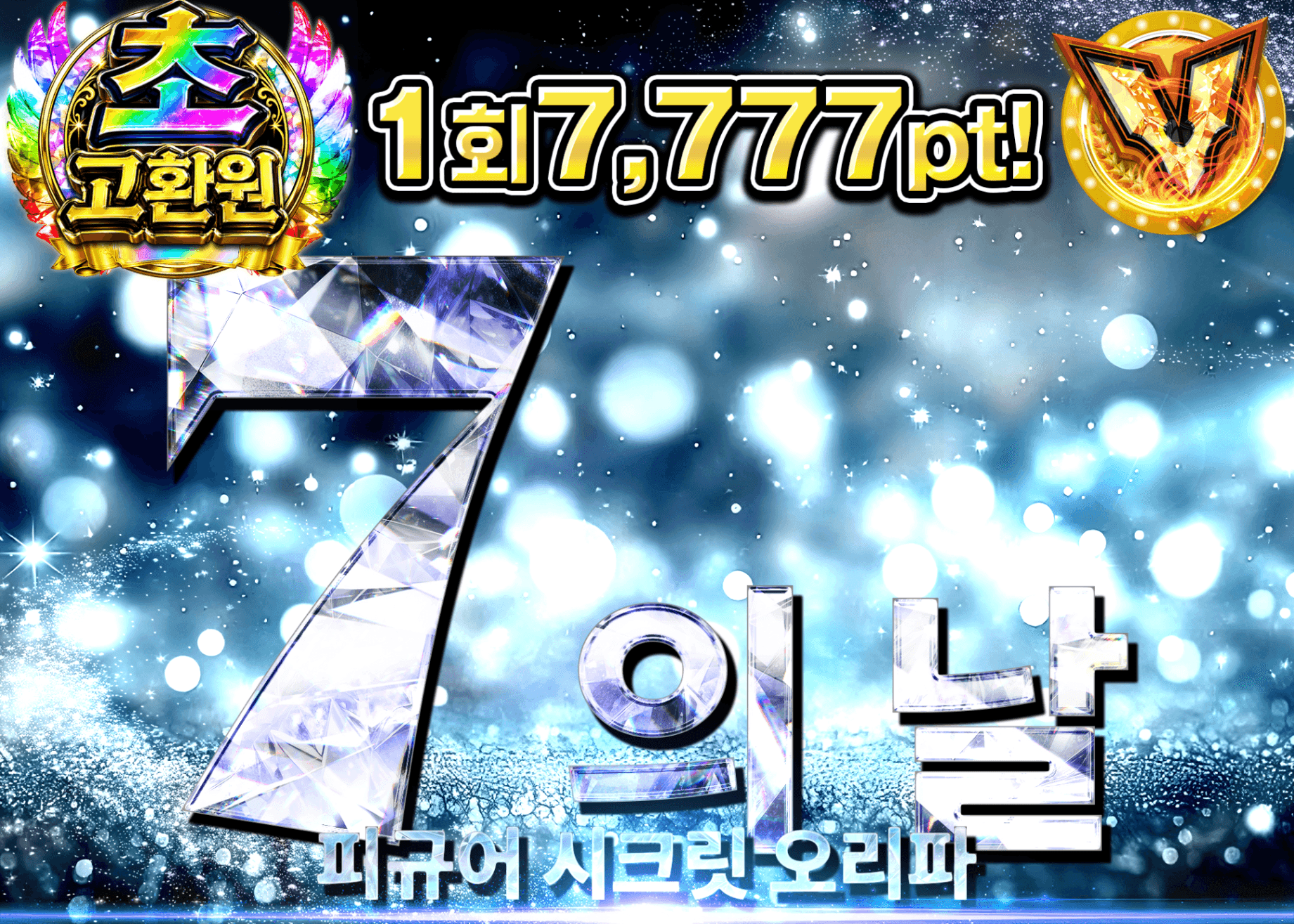 피규어 오리파 7の日シークレット | Clove 오리파