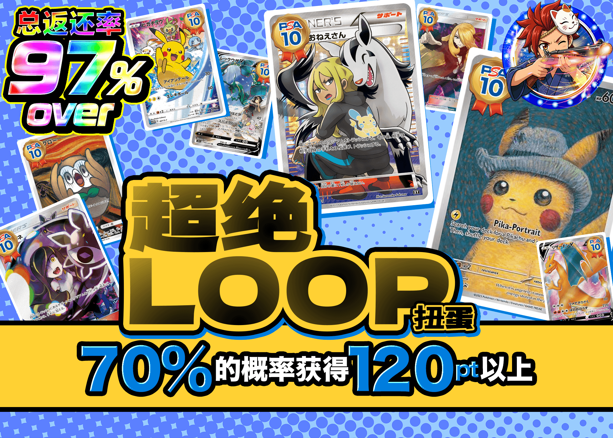 宝可梦盲盒 超絶LOOPガチャ | 在线Clove盲盒