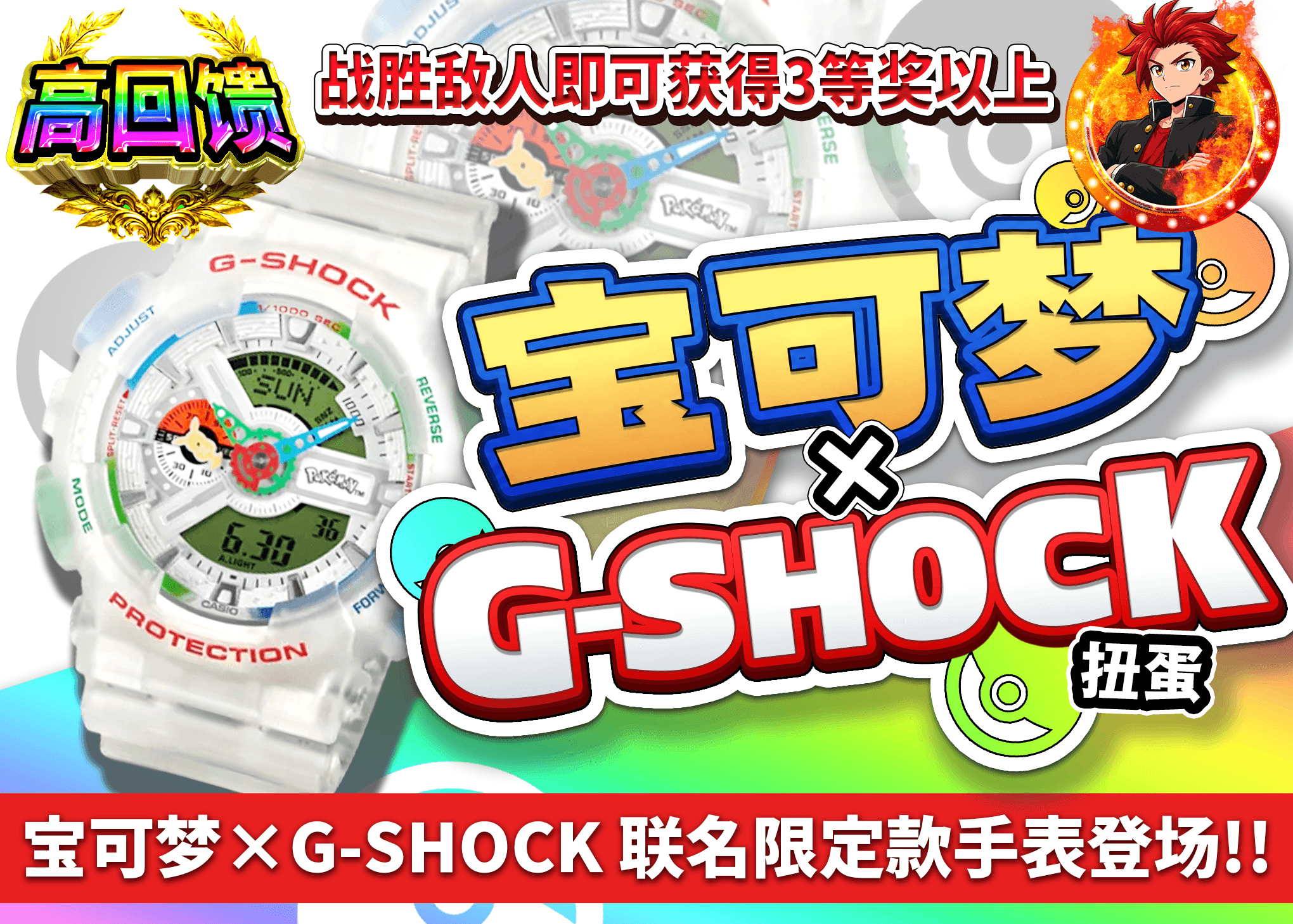 爱好盲盒 ポケモン×G-SHOCKガチャ | 在线Clove盲盒
