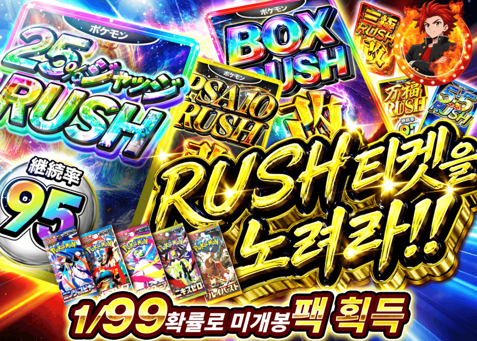 포켓몬 카드 오리파 RUSHチケットを狙え | Clove 오리파
