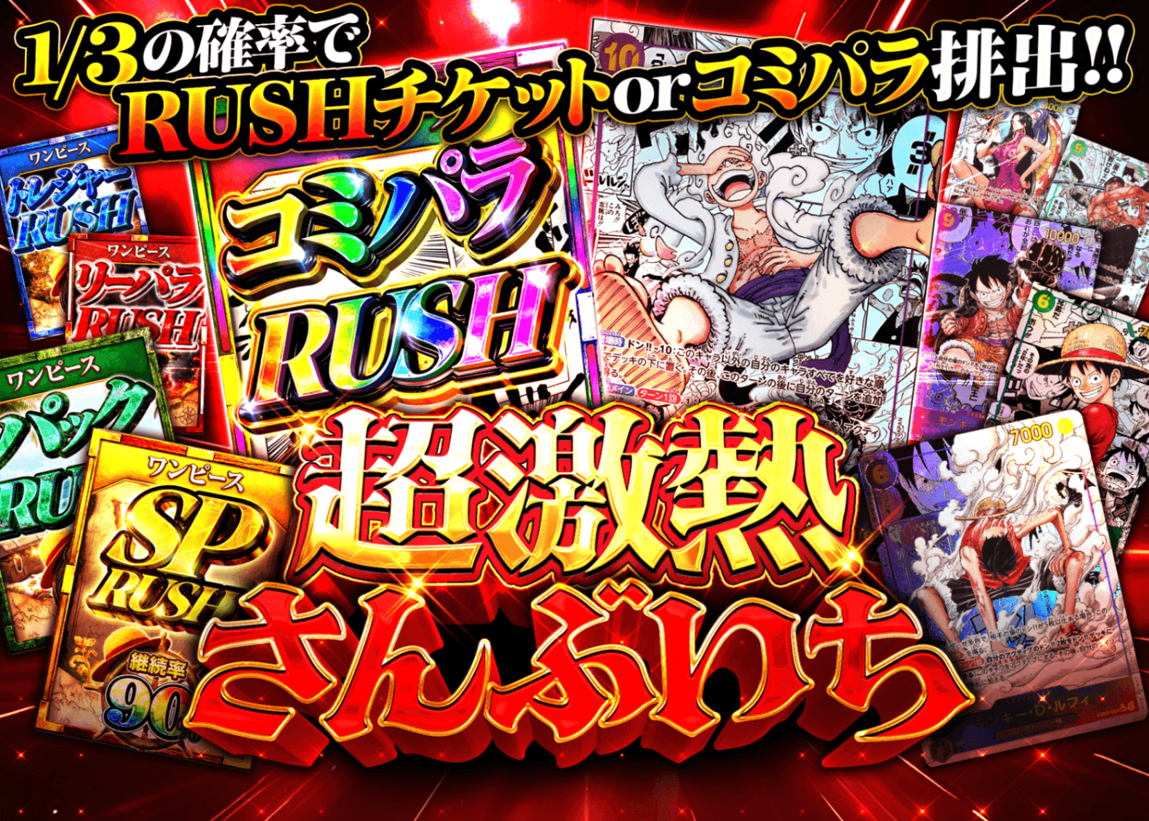 盲盒 激熱さんぶいちRUSH | 在线Clove盲盒