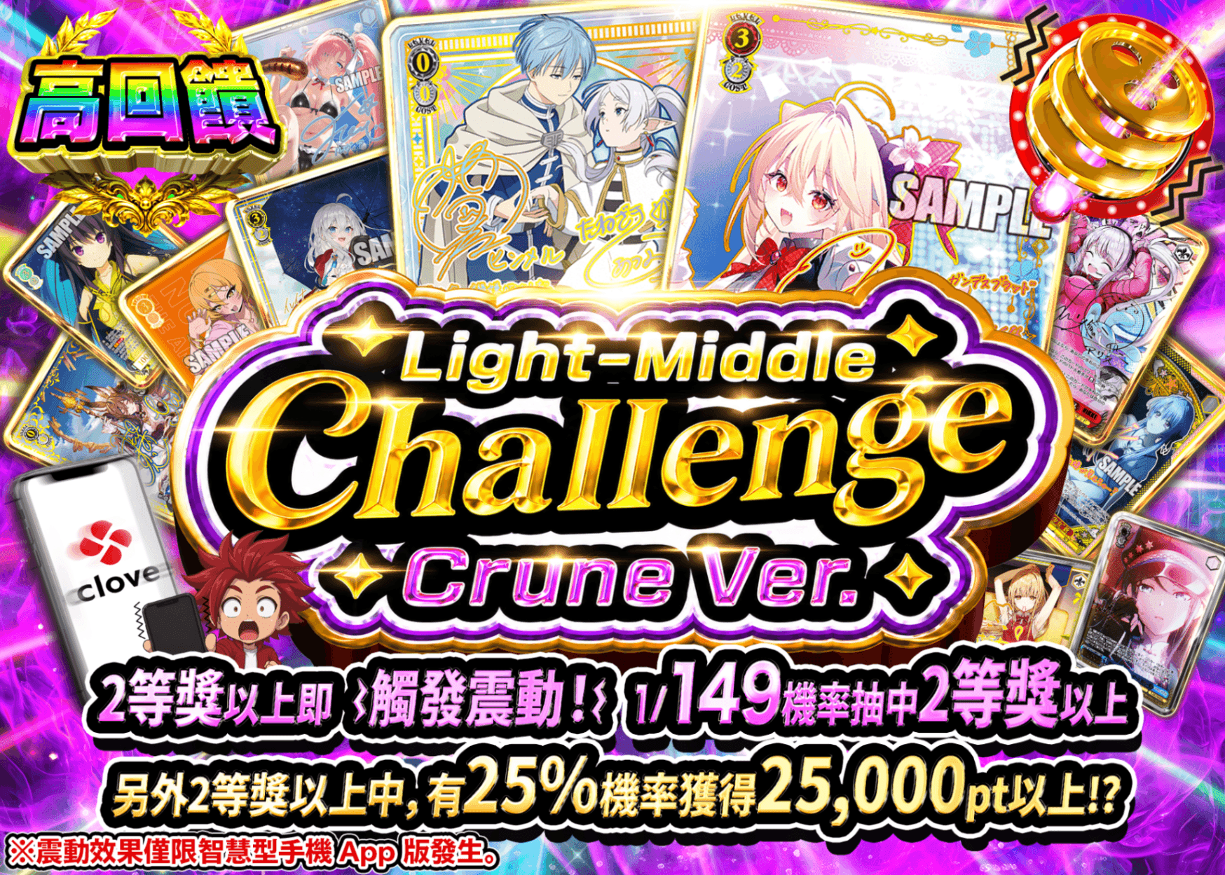Weiß Schwarz卡牌抽卡 ライトミドルチャレンジ クルーンVer | 線上抽卡就選Clove