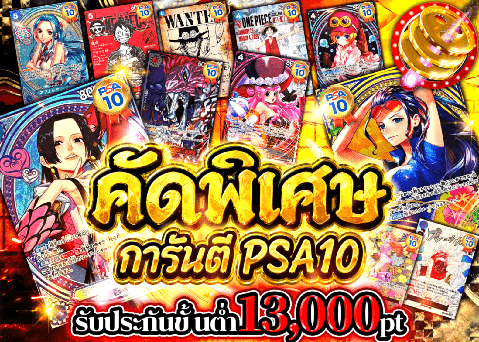 มิสเตอรี่แพ็ค ONE PIECE 特選PSA10確定 | Clove มิสเตอรี่แพ็ค