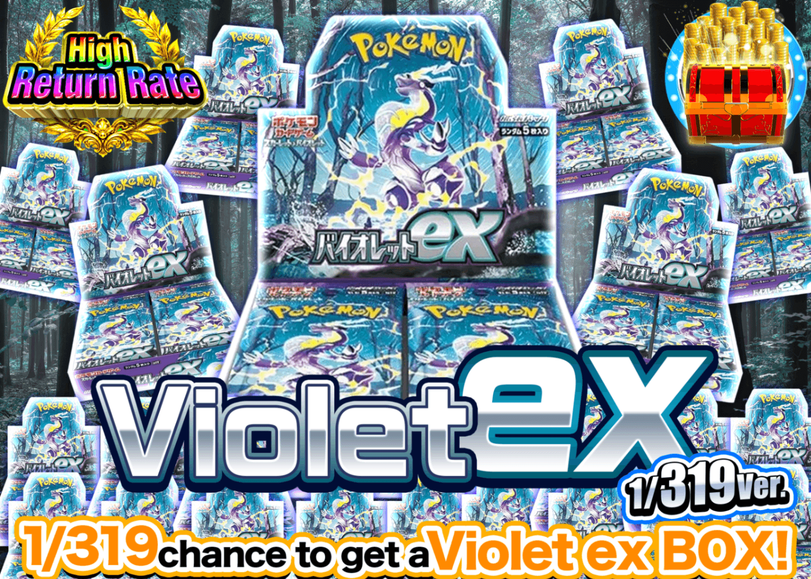 Mystery Pack Pokémon バイオレットex 319Ver. | Clove Mystery Pack - Mystery Pack trực tuyến (Clove Oripa)