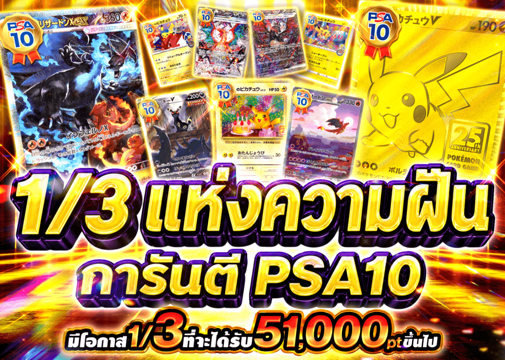 มิสเตอรี่แพ็ค Pokémon  さんぶいちDreamPSA10確定 | Clove มิสเตอรี่แพ็ค