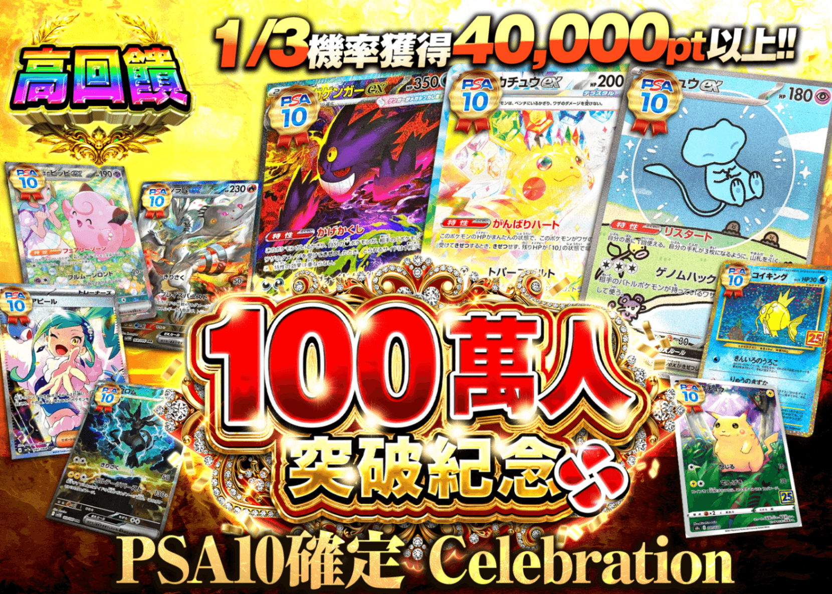 遊戯王 WCS2024 セレブレーション PSA10 連番(空封筒付き) 盲盒100万人記念PSA10確定セレブレーション| Clove盲盒