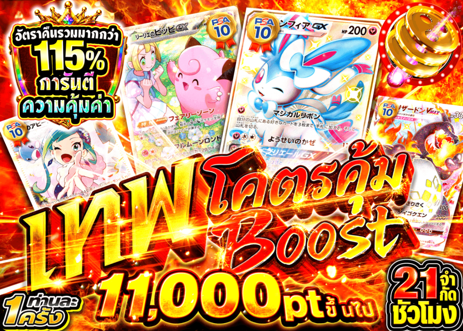 มิสเตอรี่แพ็ค Pokémon アド確 | Clove มิสเตอรี่แพ็ค
