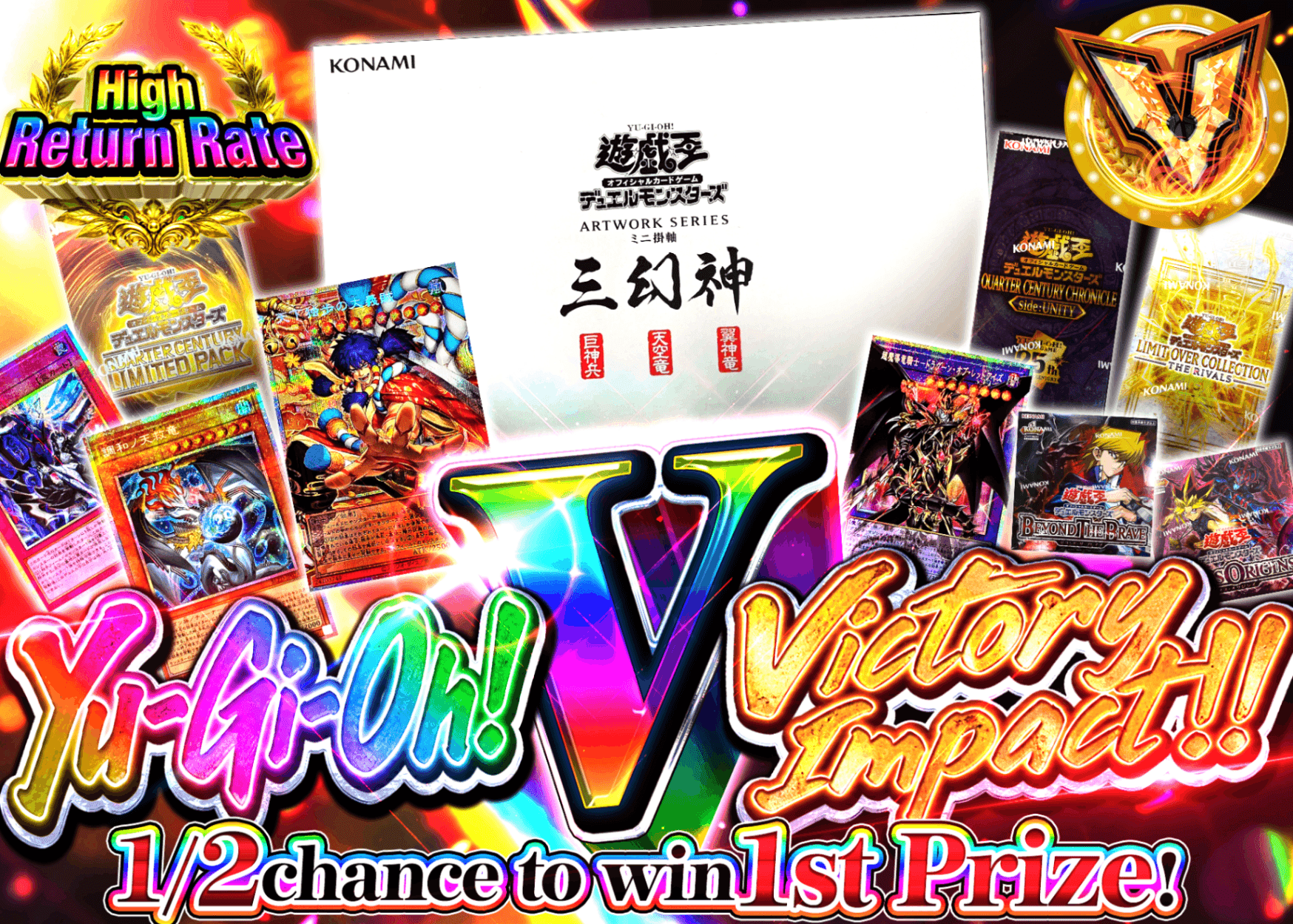 YU-GI-OH! Mystery Pack 【遊戯王V(ヴィクトリー)インパクト!!】 | Clove Mystery Packs