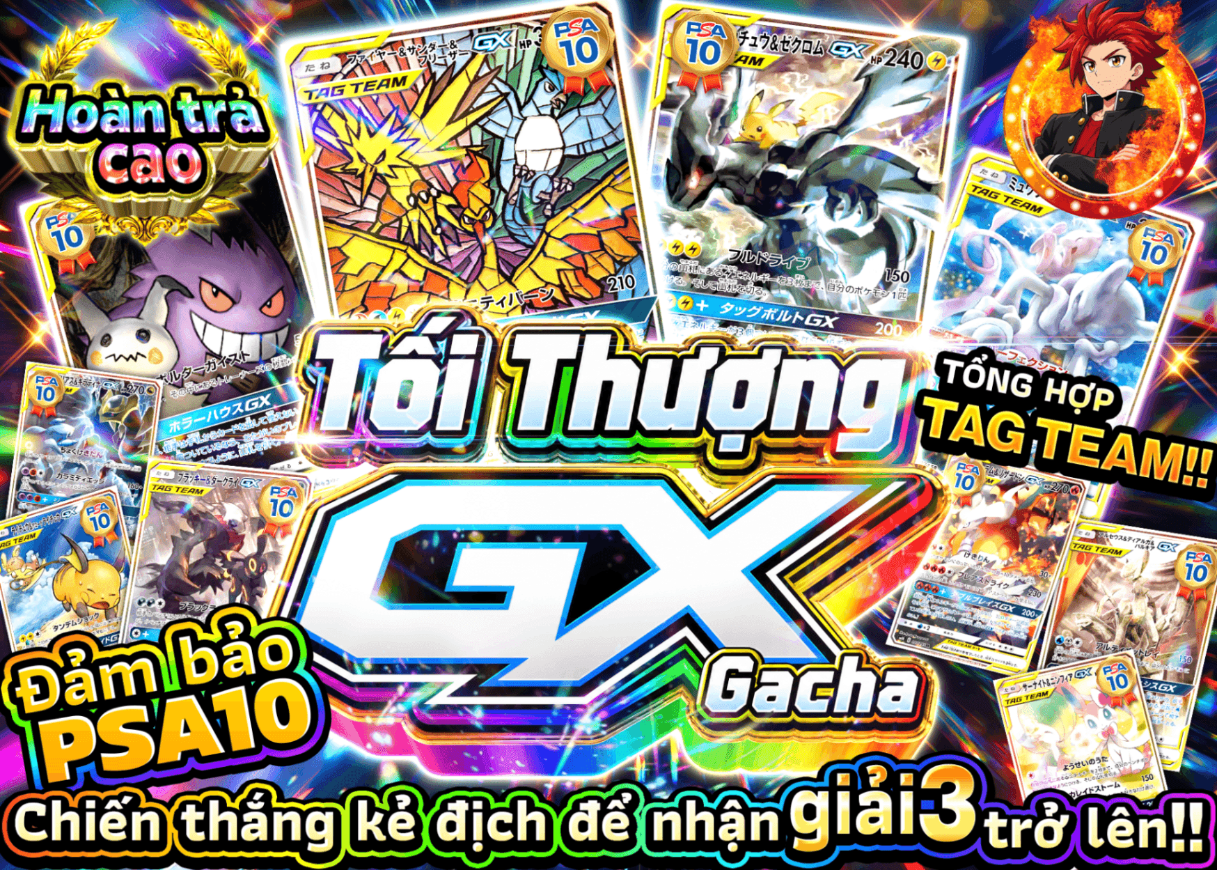 Mystery Pack Pokémon PSA10確定 究極GXガチャ | Clove Mystery Pack - Mystery Pack trực tuyến (Clove Oripa)