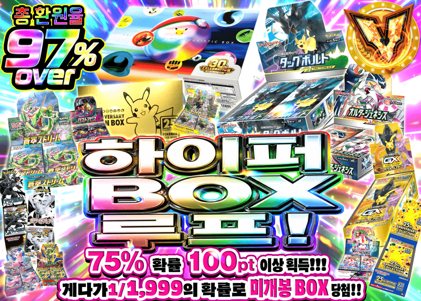 포켓몬 카드 오리파 ハイパーBOXループ！ | Clove 오리파