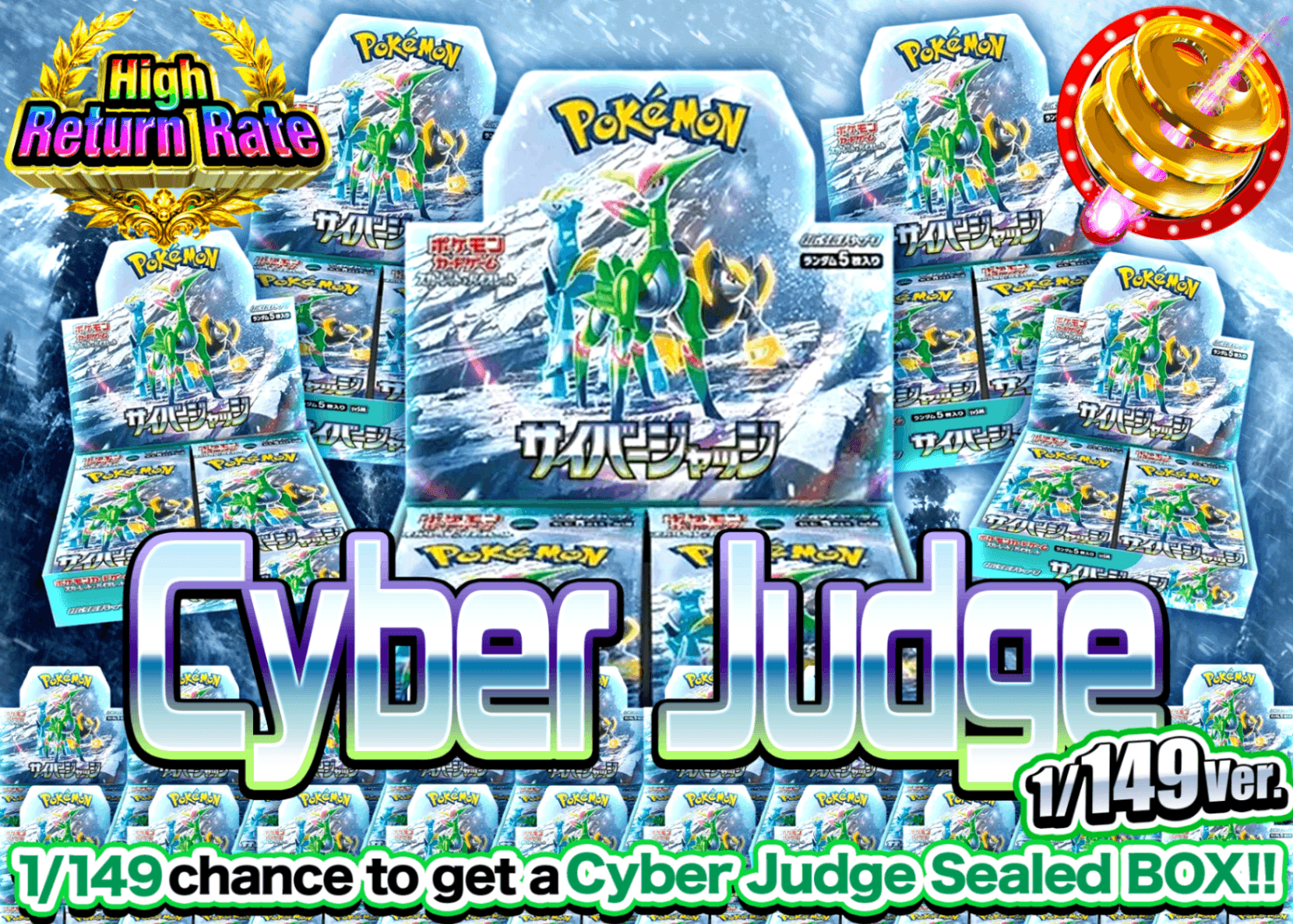 Mystery Pack Pokémon サイバージャッジBOXガチャ149ver. | Clove Mystery Pack - Mystery Pack trực tuyến (Clove Oripa)